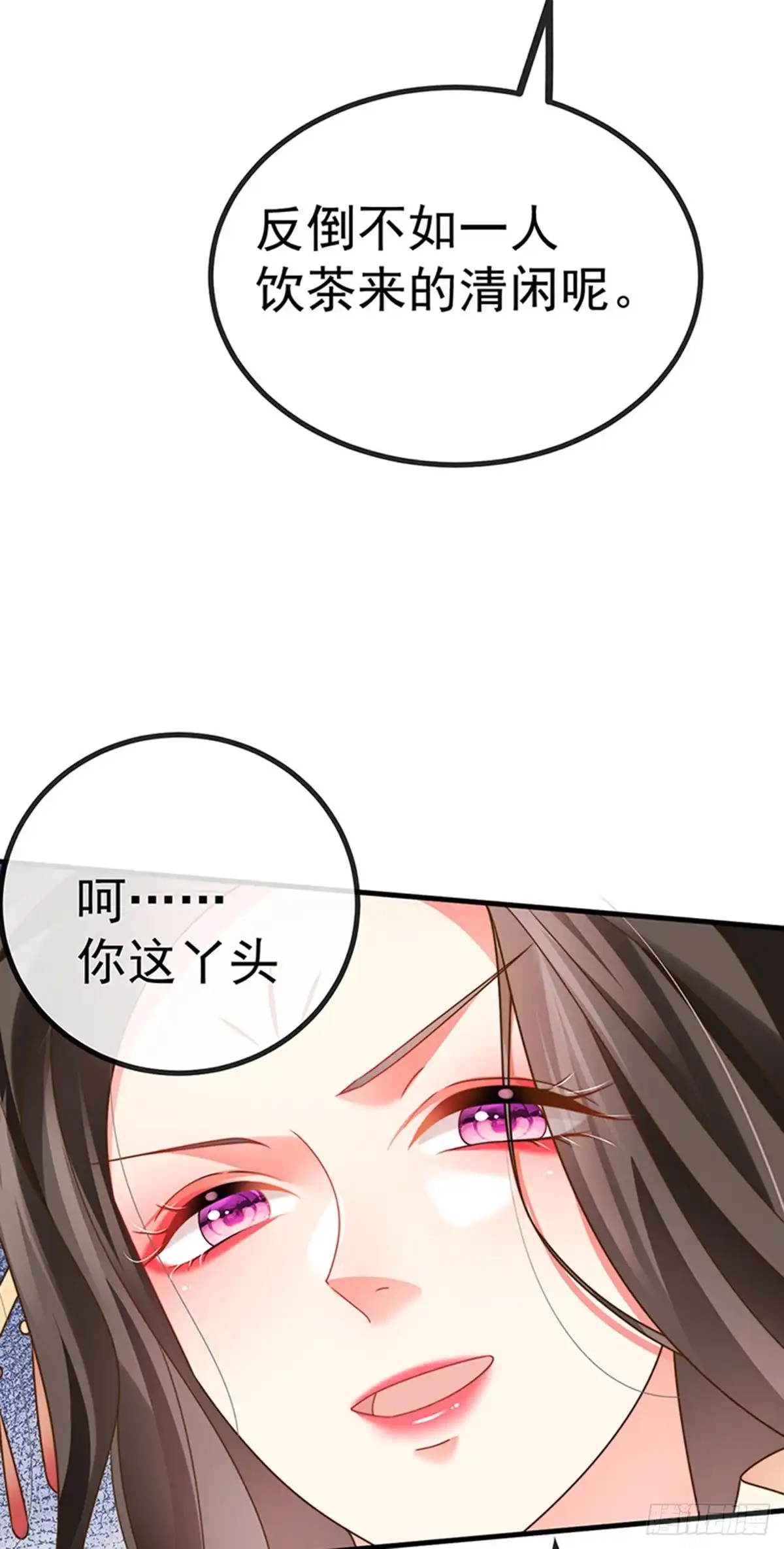《虐渣的一百种方式》第63话 以死相逼 第8页