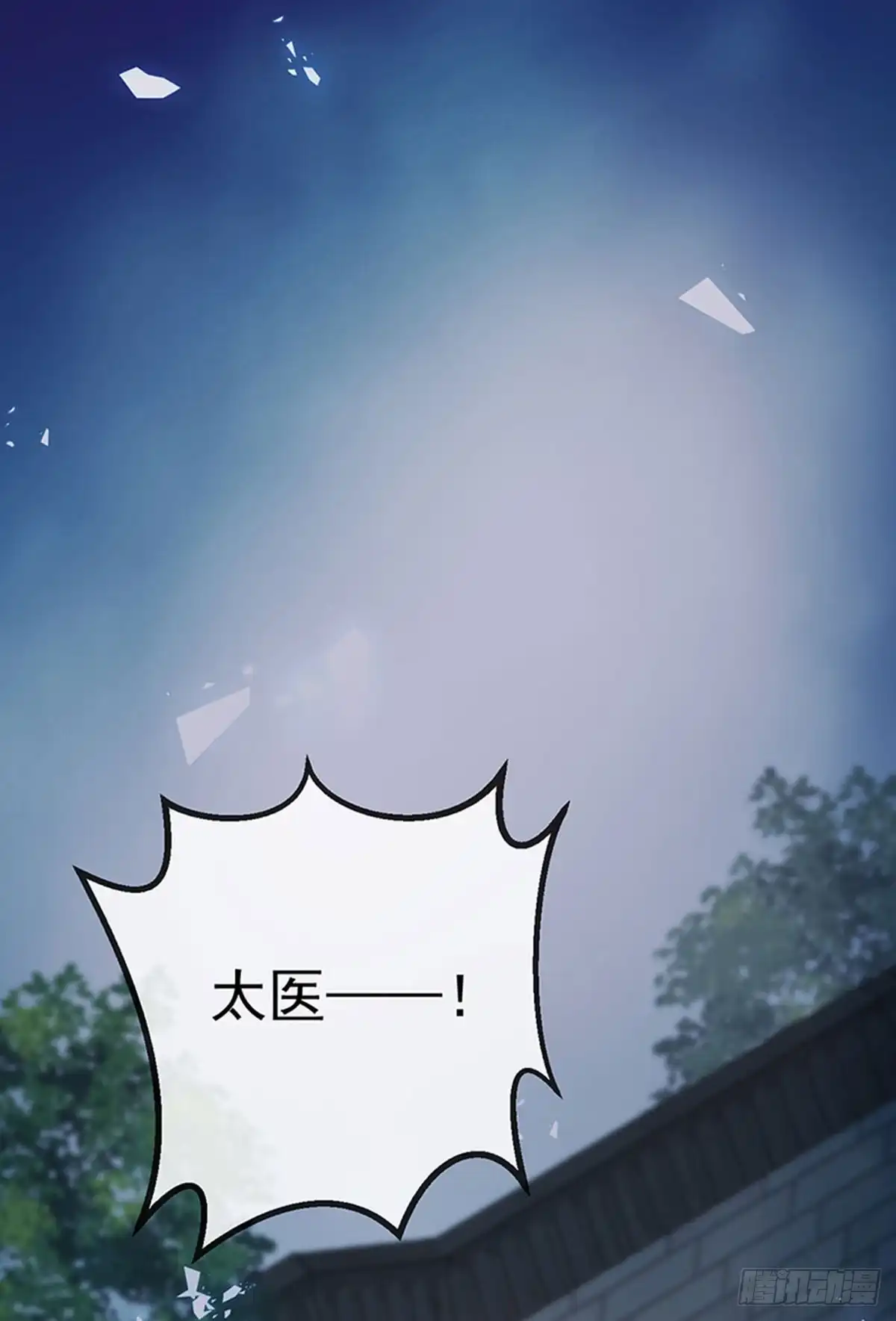 《虐渣的一百种方式》第63话 以死相逼 第42页