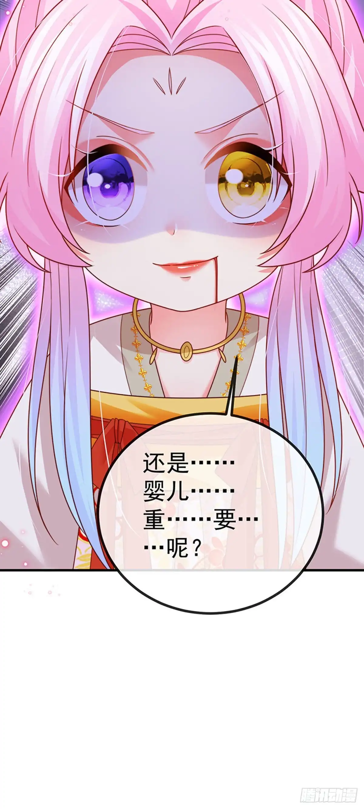 《虐渣的一百种方式》第63话 以死相逼 第25页