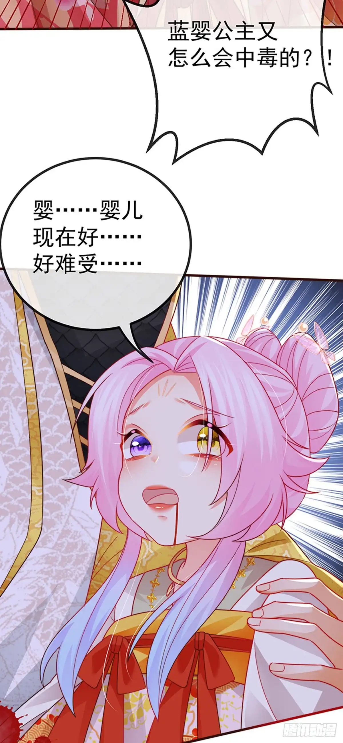 《虐渣的一百种方式》第63话 以死相逼 第35页