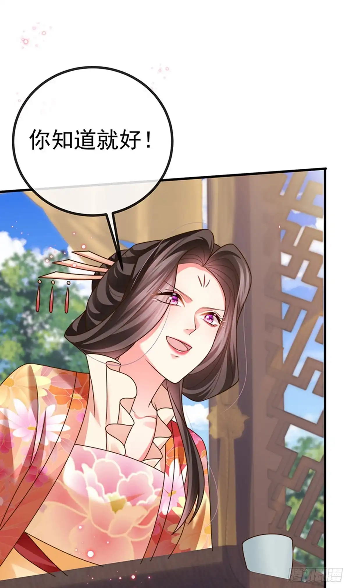 《虐渣的一百种方式》第63话 以死相逼 第22页