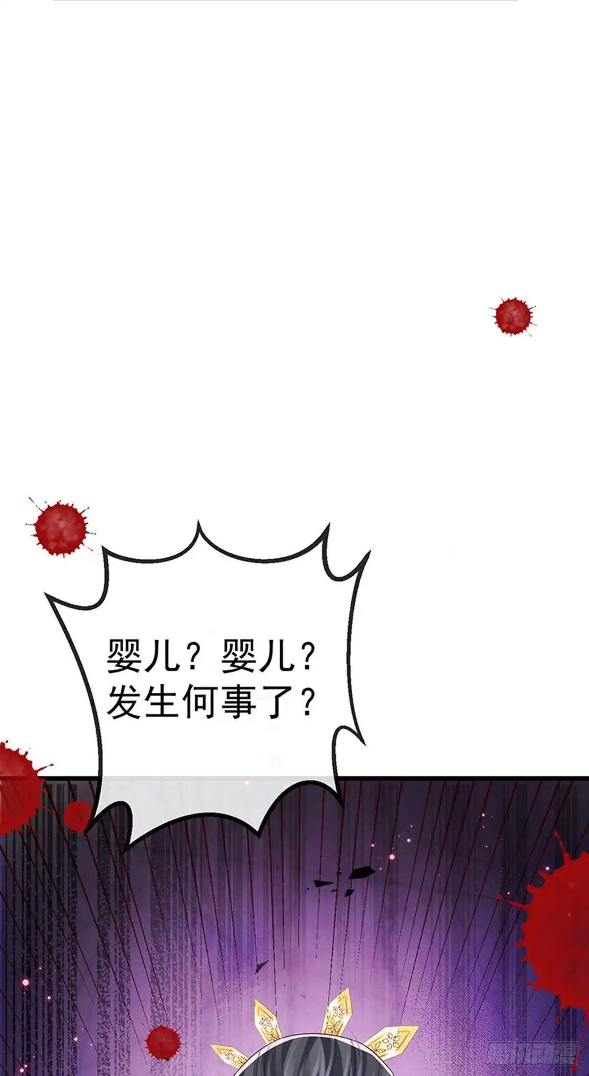 《虐渣的一百种方式》第63话 以死相逼 第30页