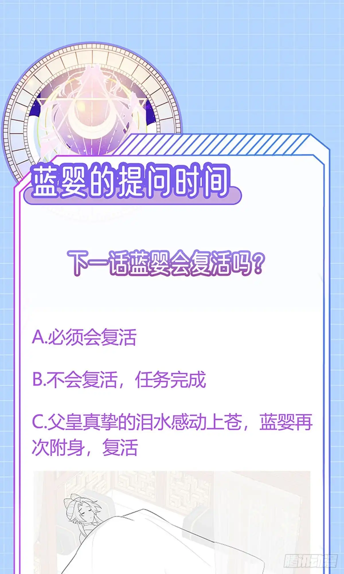 《虐渣的一百种方式》第63话 以死相逼 第47页