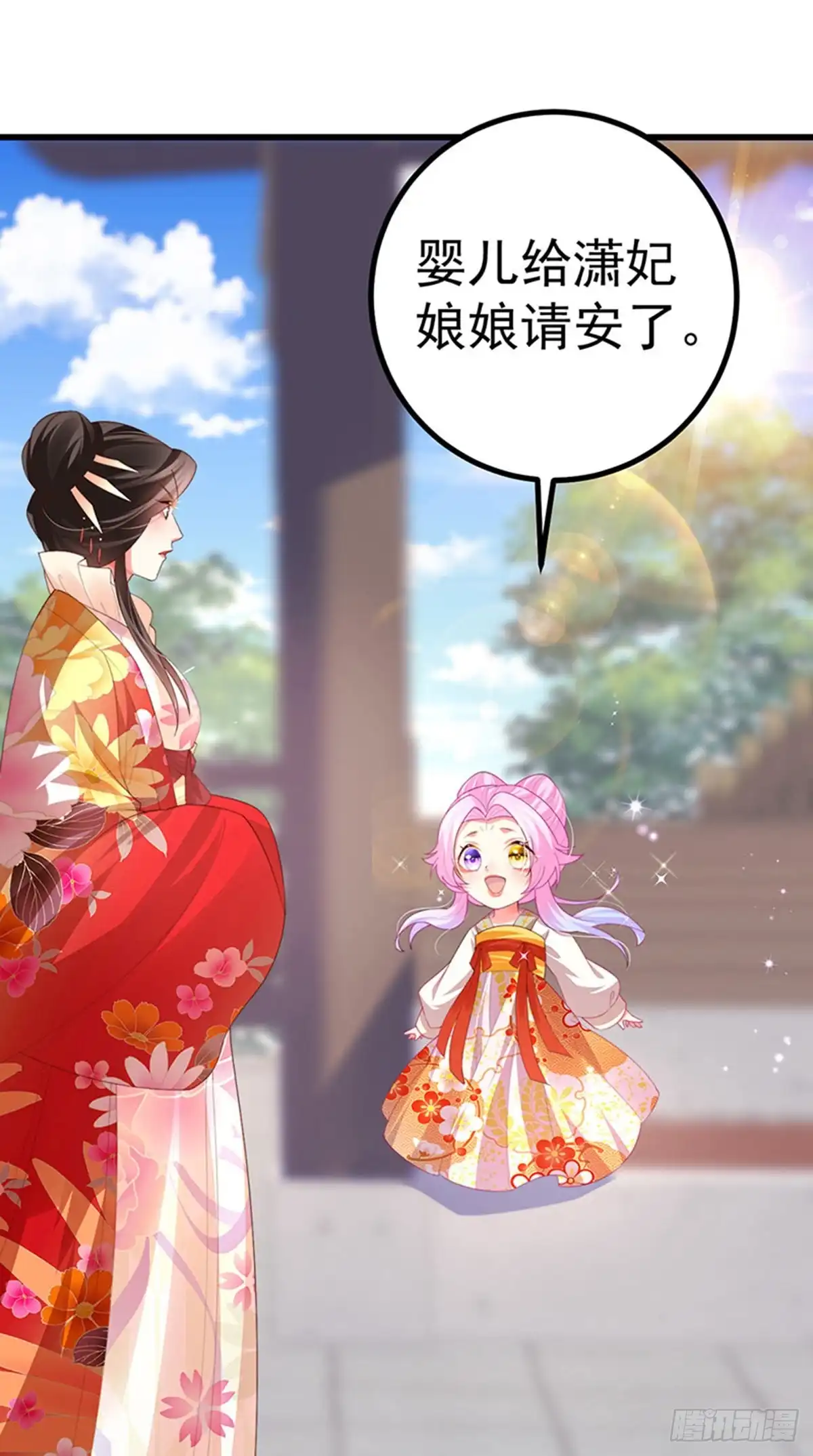《虐渣的一百种方式》第63话 以死相逼 第3页