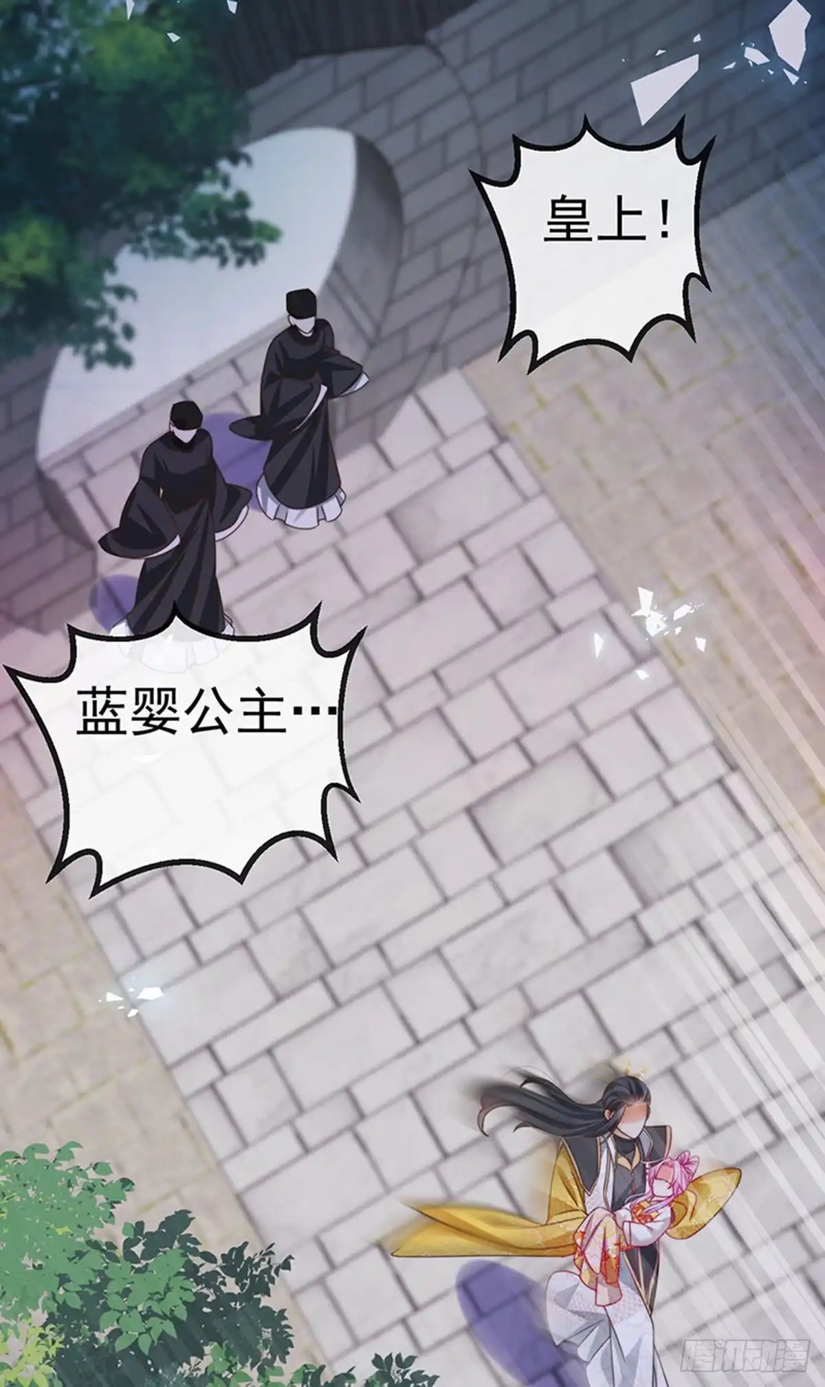 《虐渣的一百种方式》第63话 以死相逼 第43页