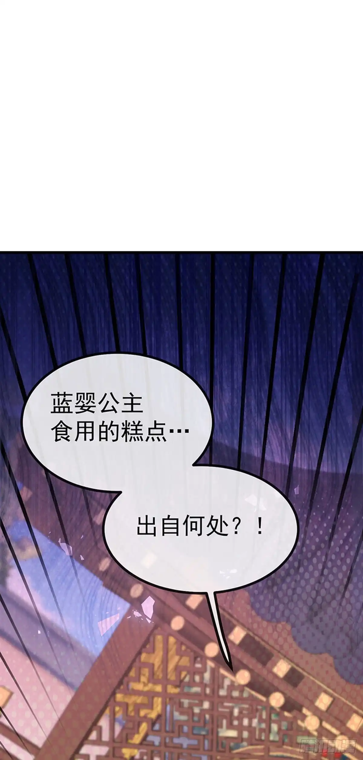 《虐渣的一百种方式》第64话 父女情深，真凶被罚？ 第13页