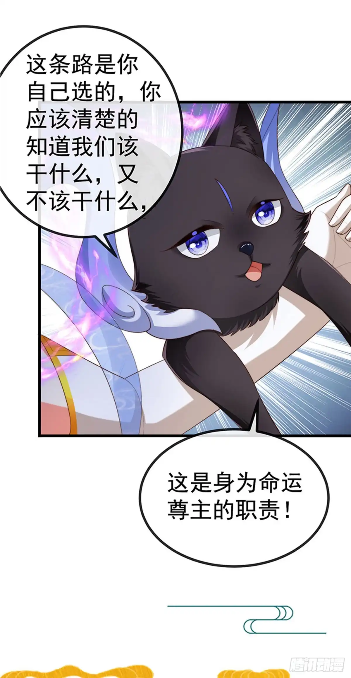 《虐渣的一百种方式》第64话 父女情深，真凶被罚？ 第35页