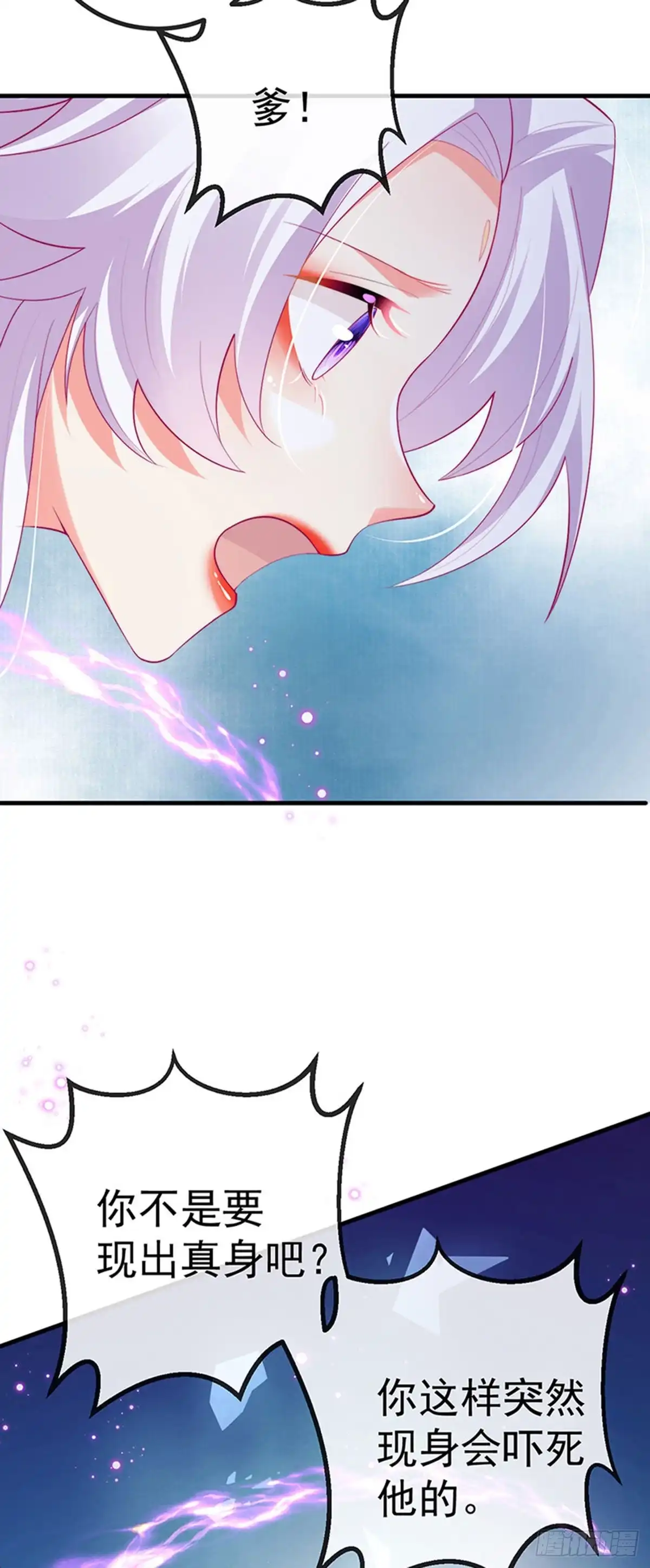 《虐渣的一百种方式》第64话 父女情深，真凶被罚？ 第31页