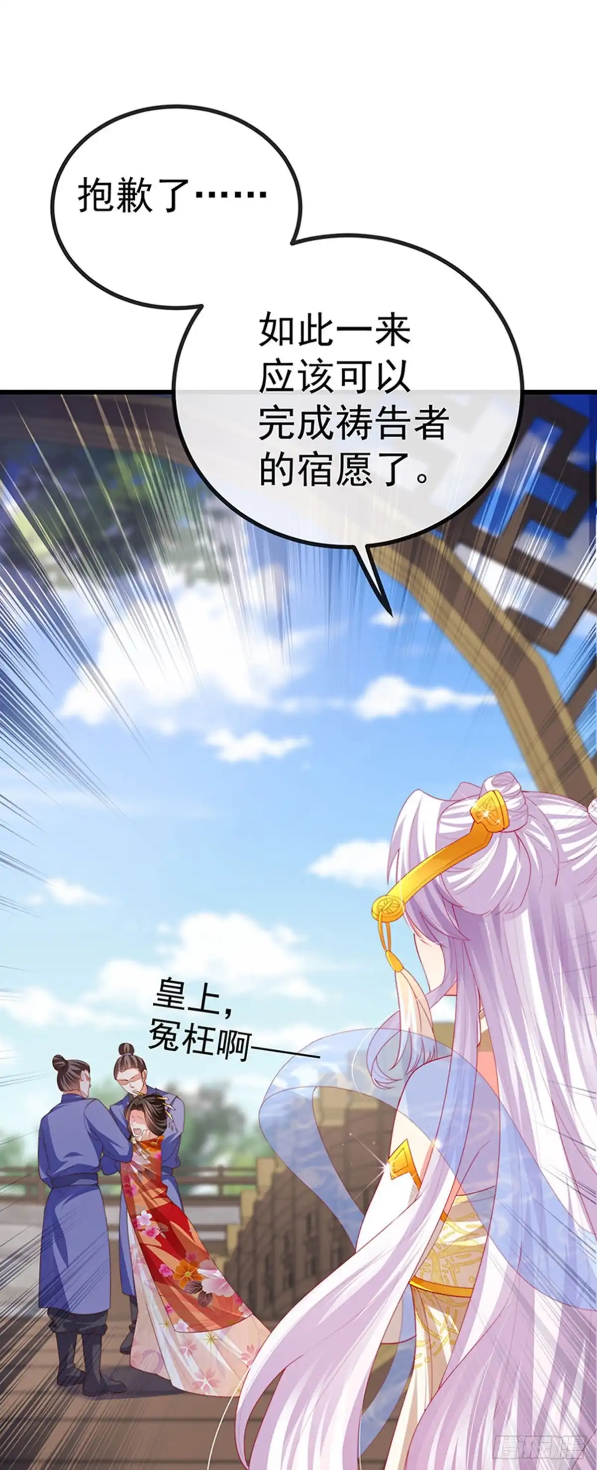 《虐渣的一百种方式》第64话 父女情深，真凶被罚？ 第19页