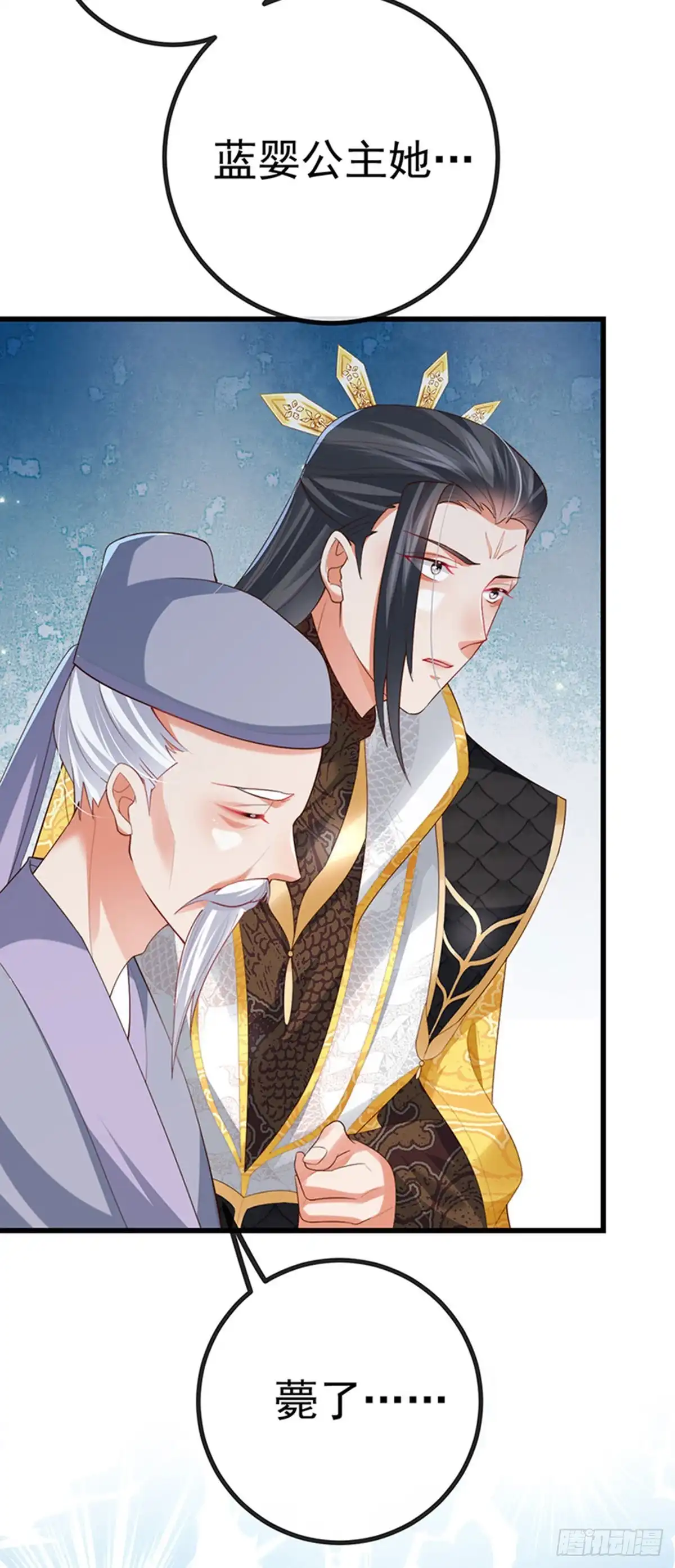 《虐渣的一百种方式》第64话 父女情深，真凶被罚？ 第4页