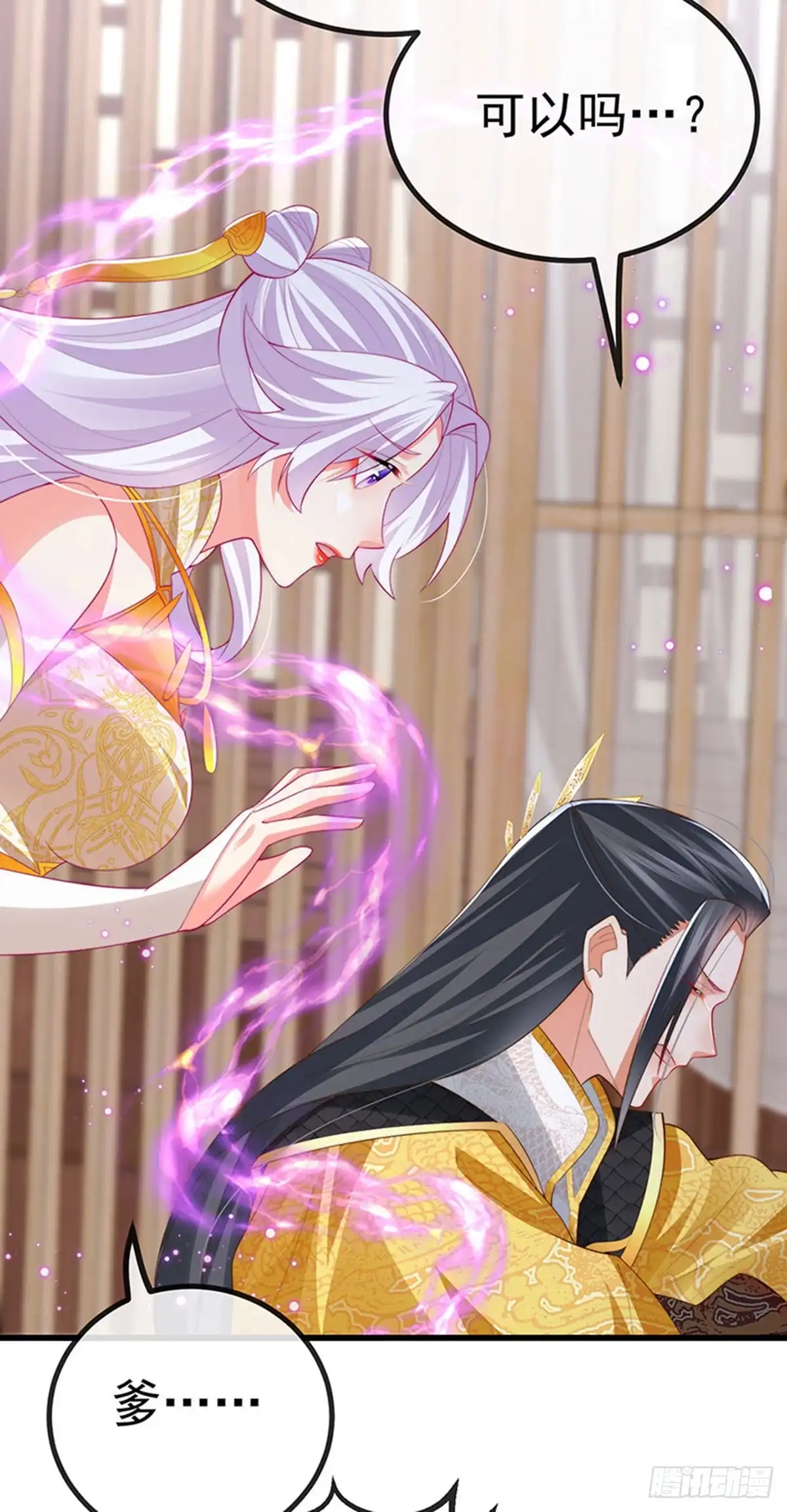 《虐渣的一百种方式》第64话 父女情深，真凶被罚？ 第30页