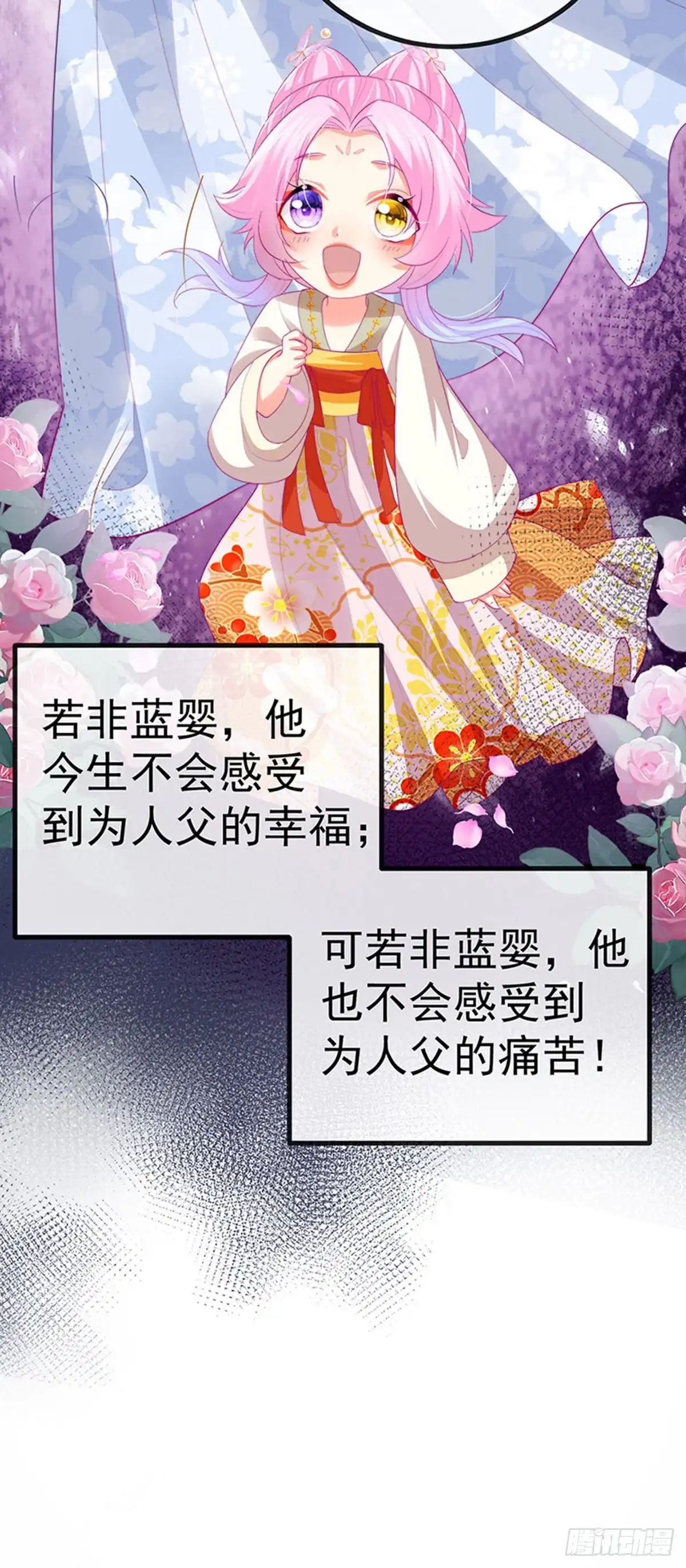 《虐渣的一百种方式》第64话 父女情深，真凶被罚？ 第27页