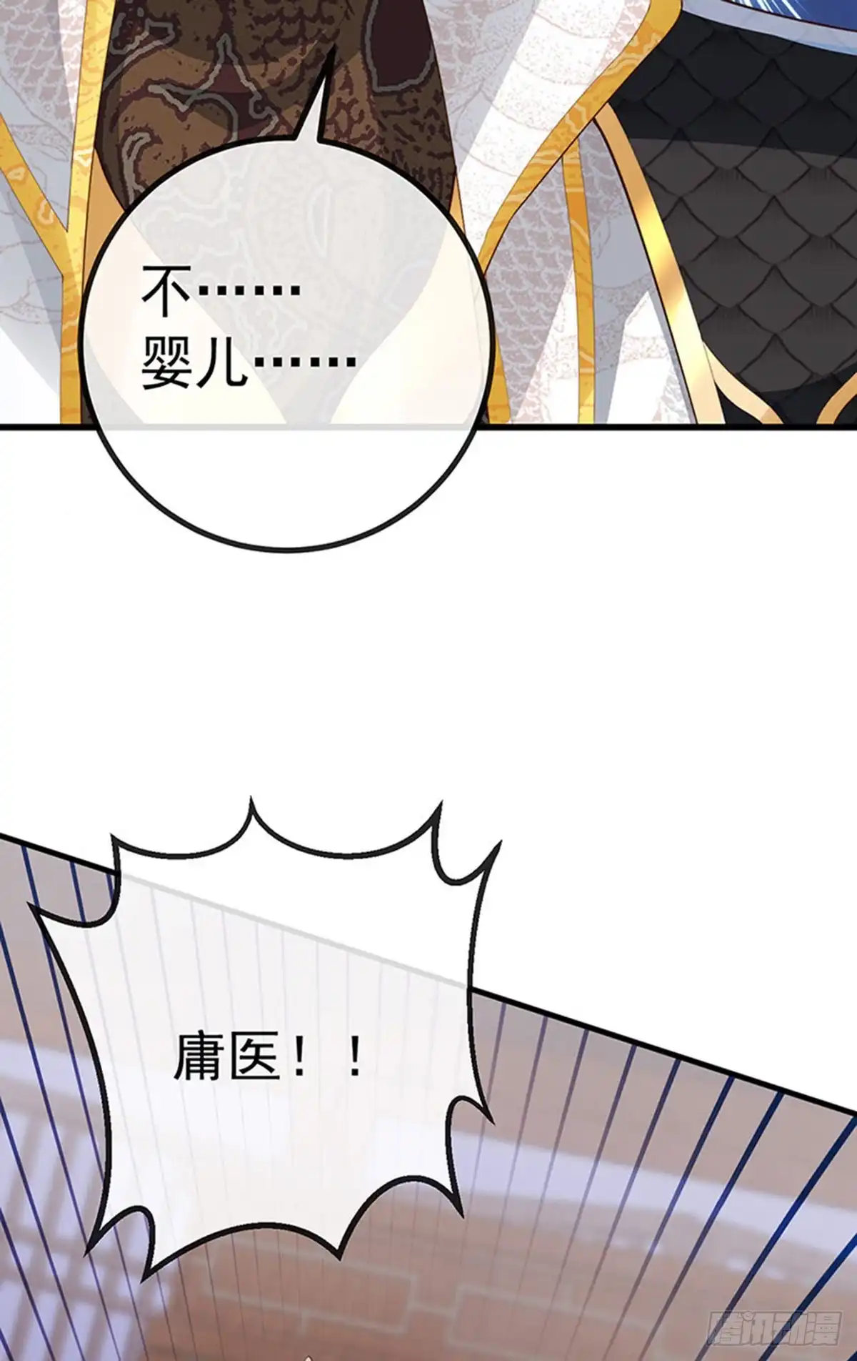 《虐渣的一百种方式》第64话 父女情深，真凶被罚？ 第6页