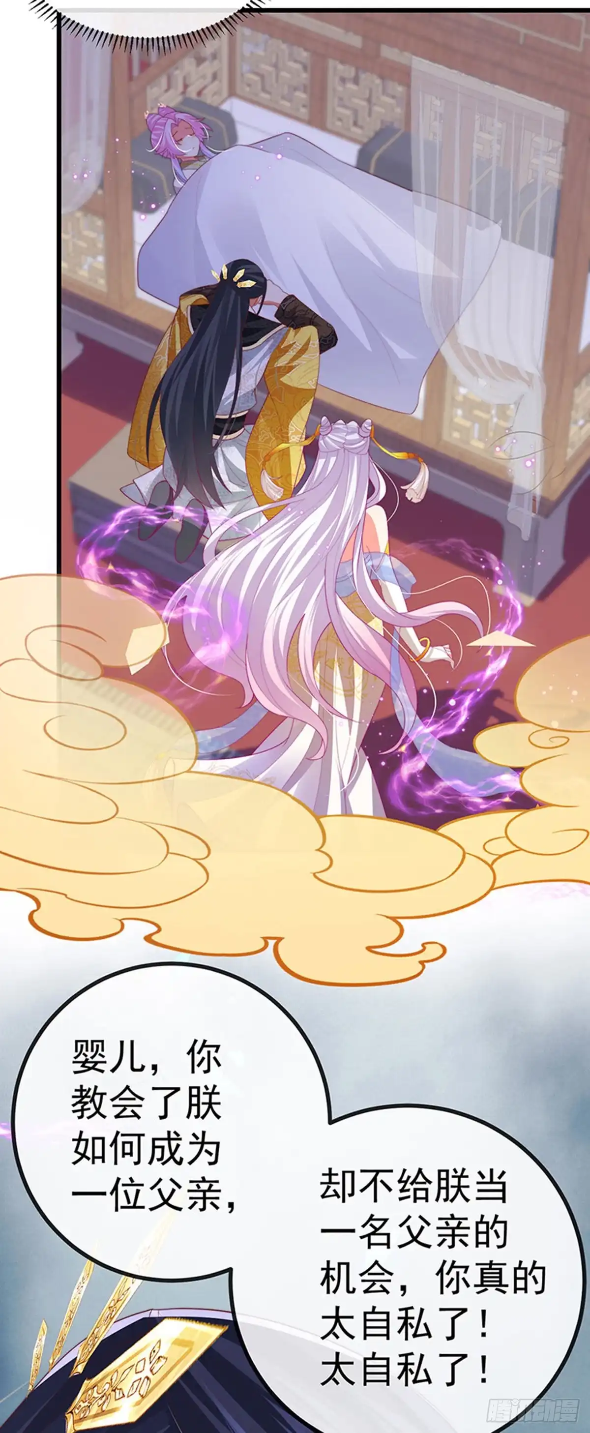 《虐渣的一百种方式》第64话 父女情深，真凶被罚？ 第24页