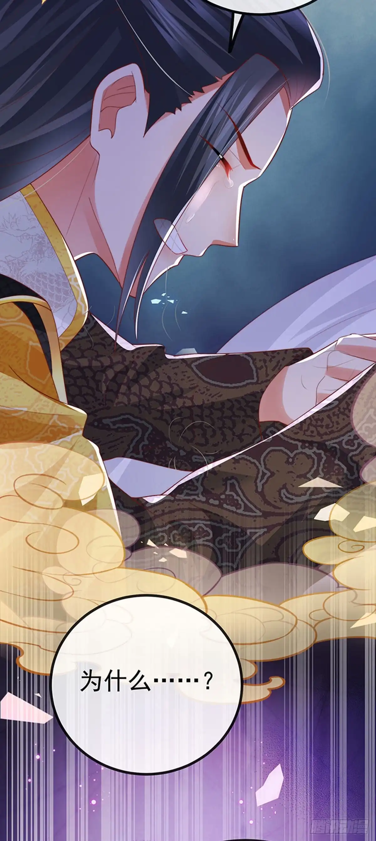 《虐渣的一百种方式》第64话 父女情深，真凶被罚？ 第25页