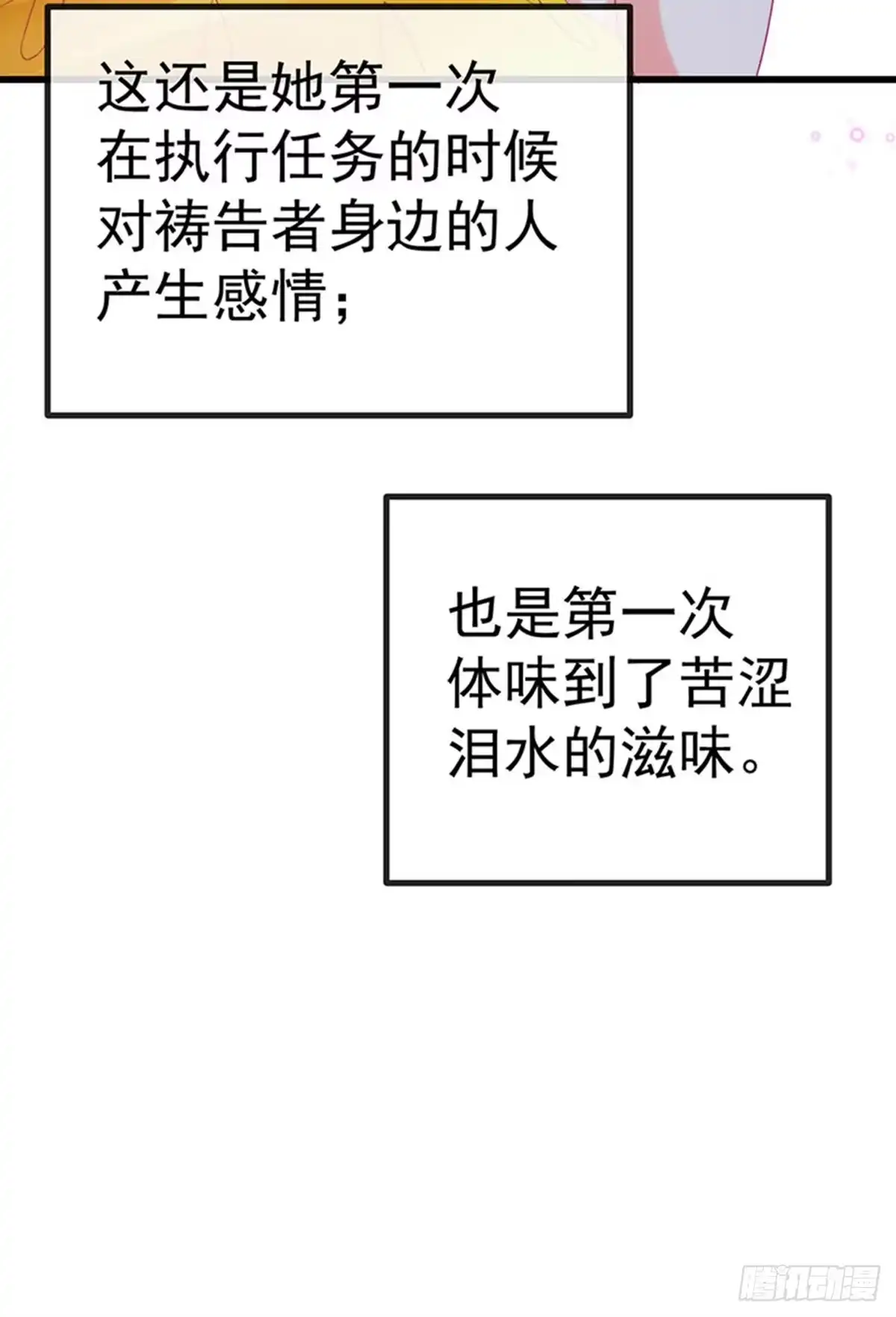 《虐渣的一百种方式》第64话 父女情深，真凶被罚？ 第34页