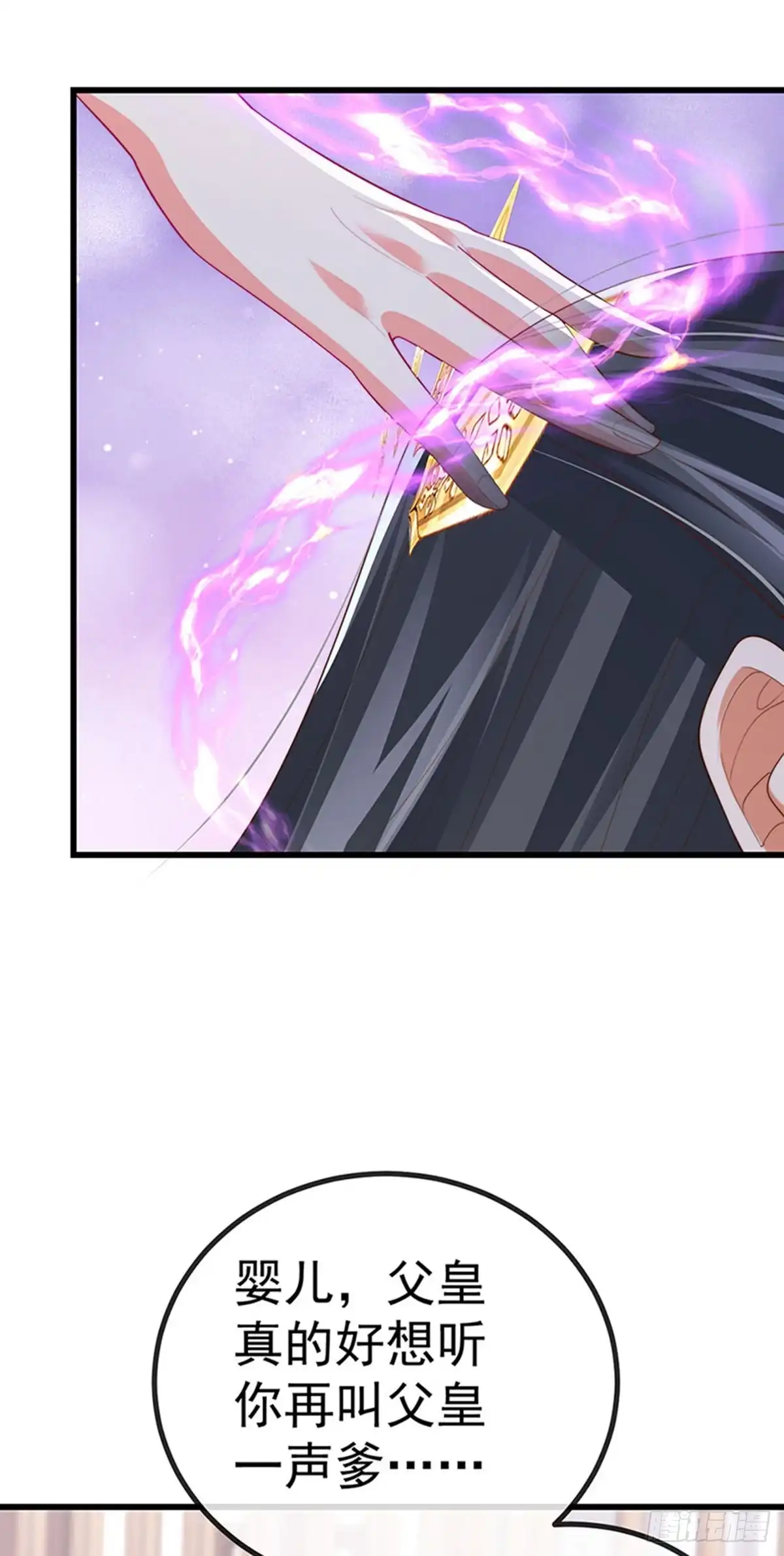 《虐渣的一百种方式》第64话 父女情深，真凶被罚？ 第29页