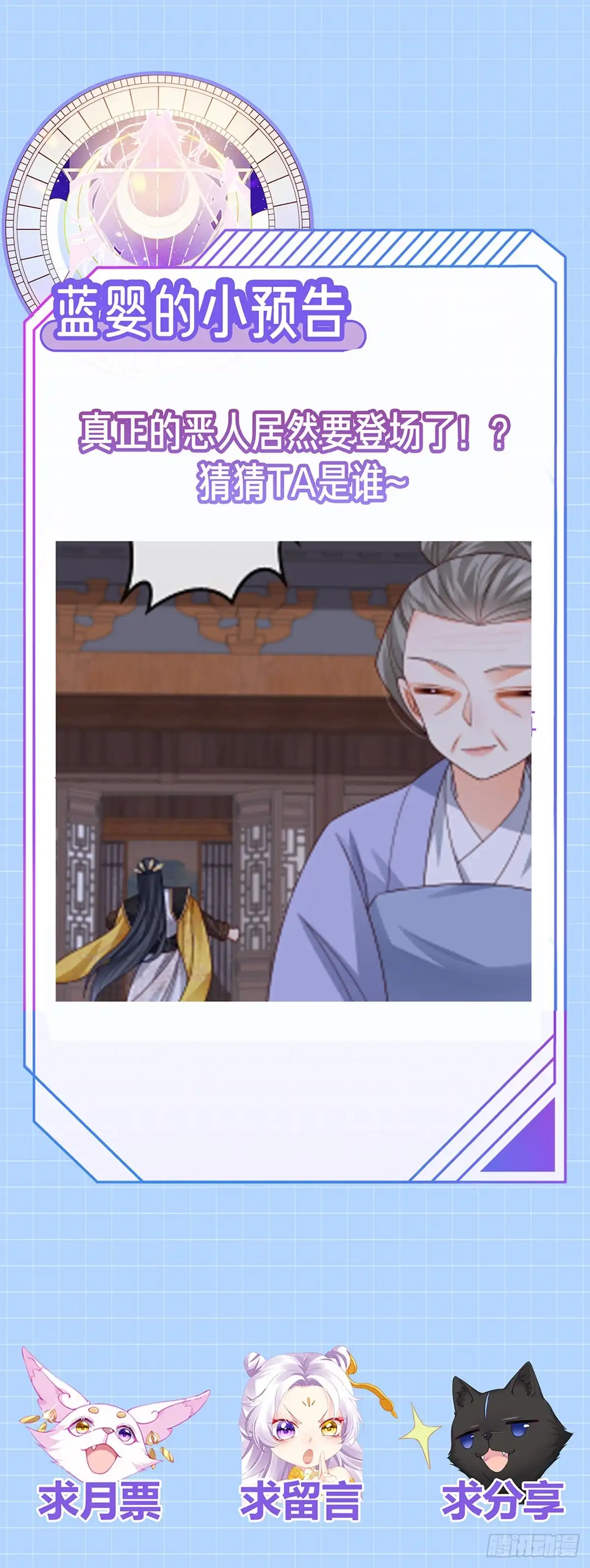《虐渣的一百种方式》第64话 父女情深，真凶被罚？ 第42页