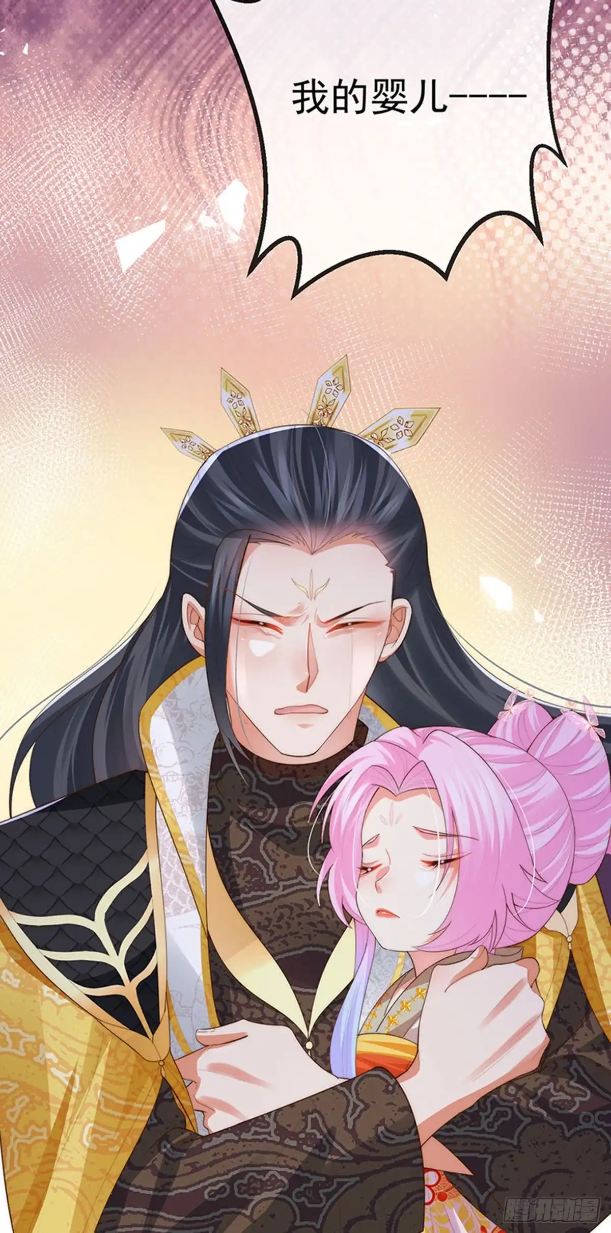 《虐渣的一百种方式》第64话 父女情深，真凶被罚？ 第10页