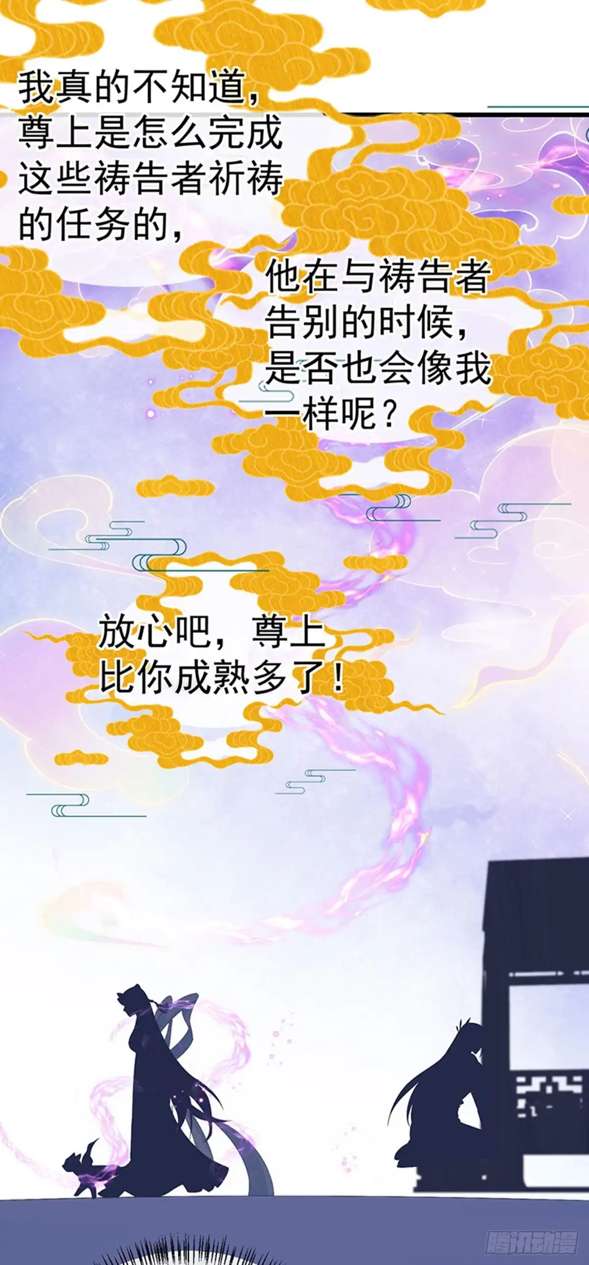 《虐渣的一百种方式》第64话 父女情深，真凶被罚？ 第36页