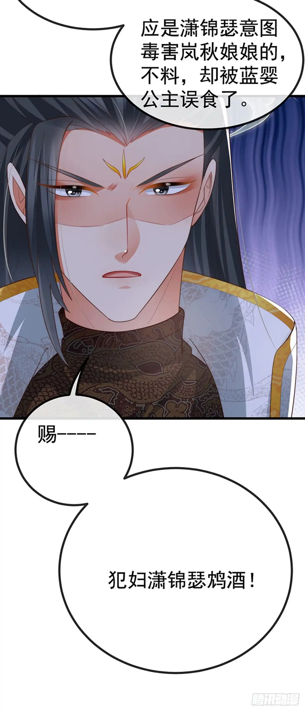 《虐渣的一百种方式》第64话 父女情深，真凶被罚？ 第39页