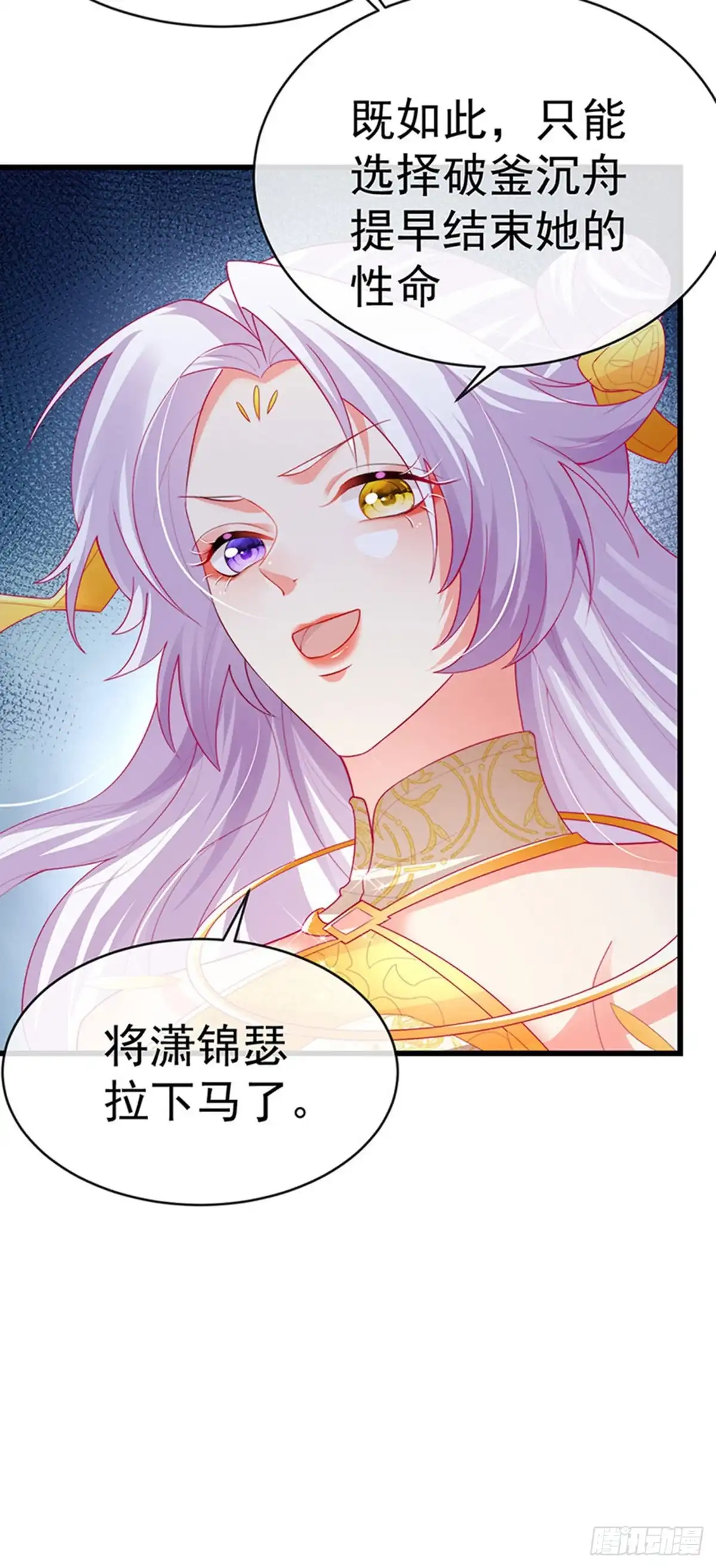 《虐渣的一百种方式》第64话 父女情深，真凶被罚？ 第21页