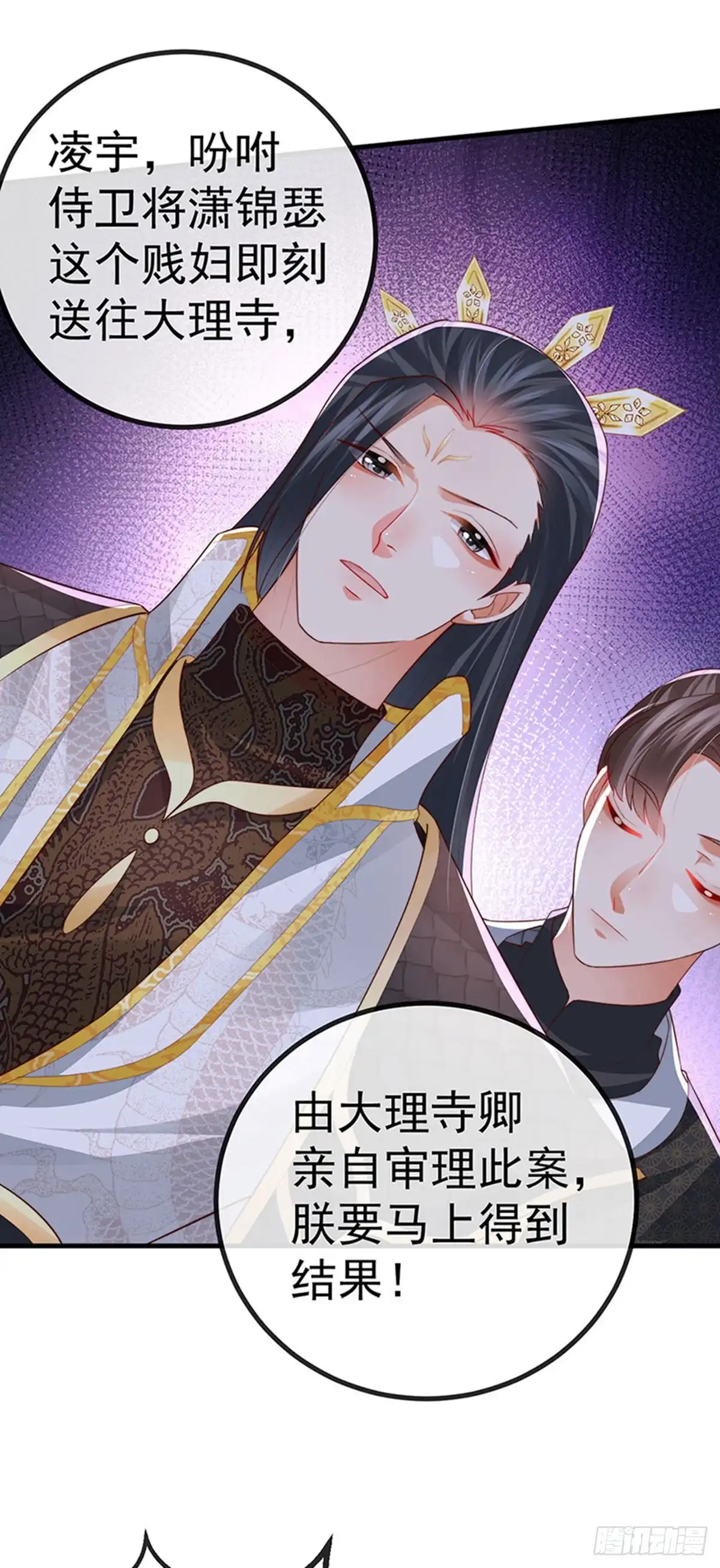 《虐渣的一百种方式》第64话 父女情深，真凶被罚？ 第16页
