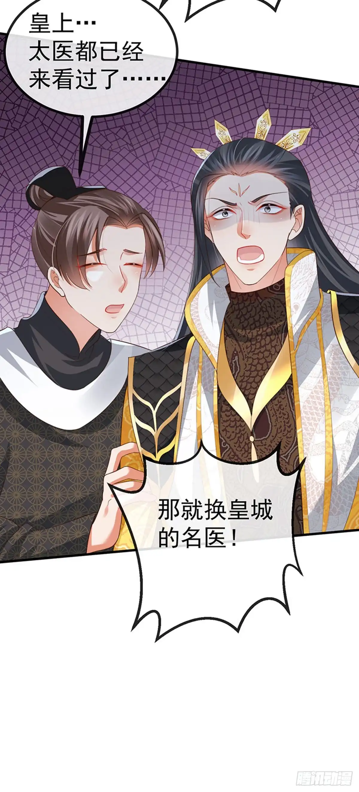 《虐渣的一百种方式》第64话 父女情深，真凶被罚？ 第8页