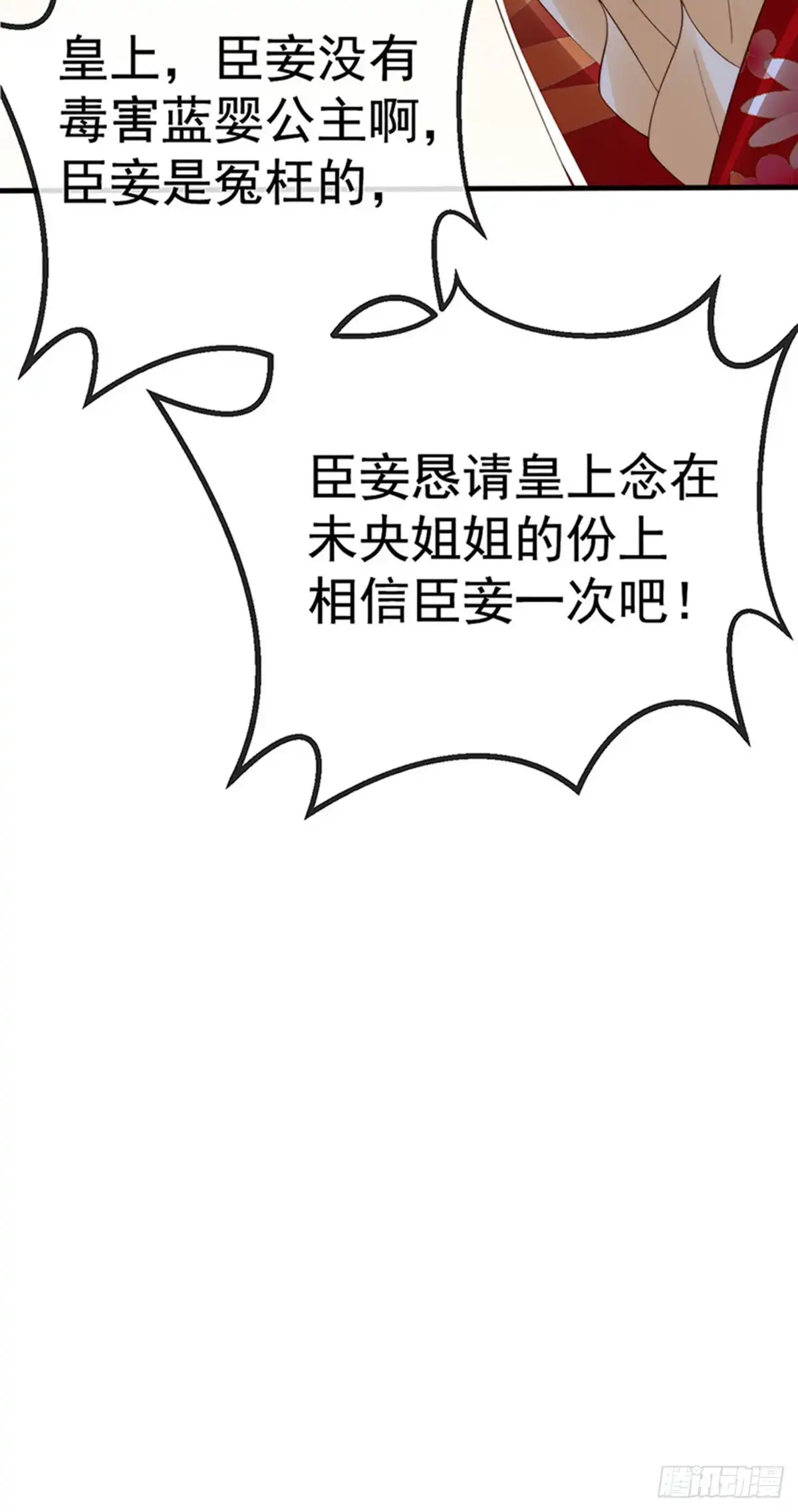 《虐渣的一百种方式》第64话 父女情深，真凶被罚？ 第41页