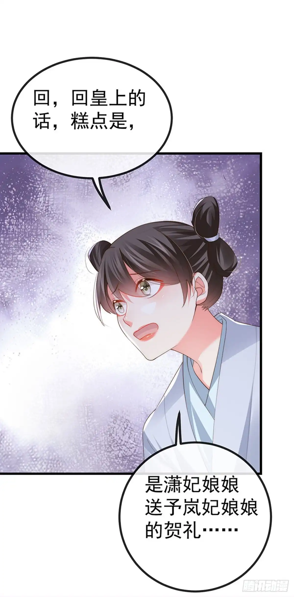 《虐渣的一百种方式》第64话 父女情深，真凶被罚？ 第15页