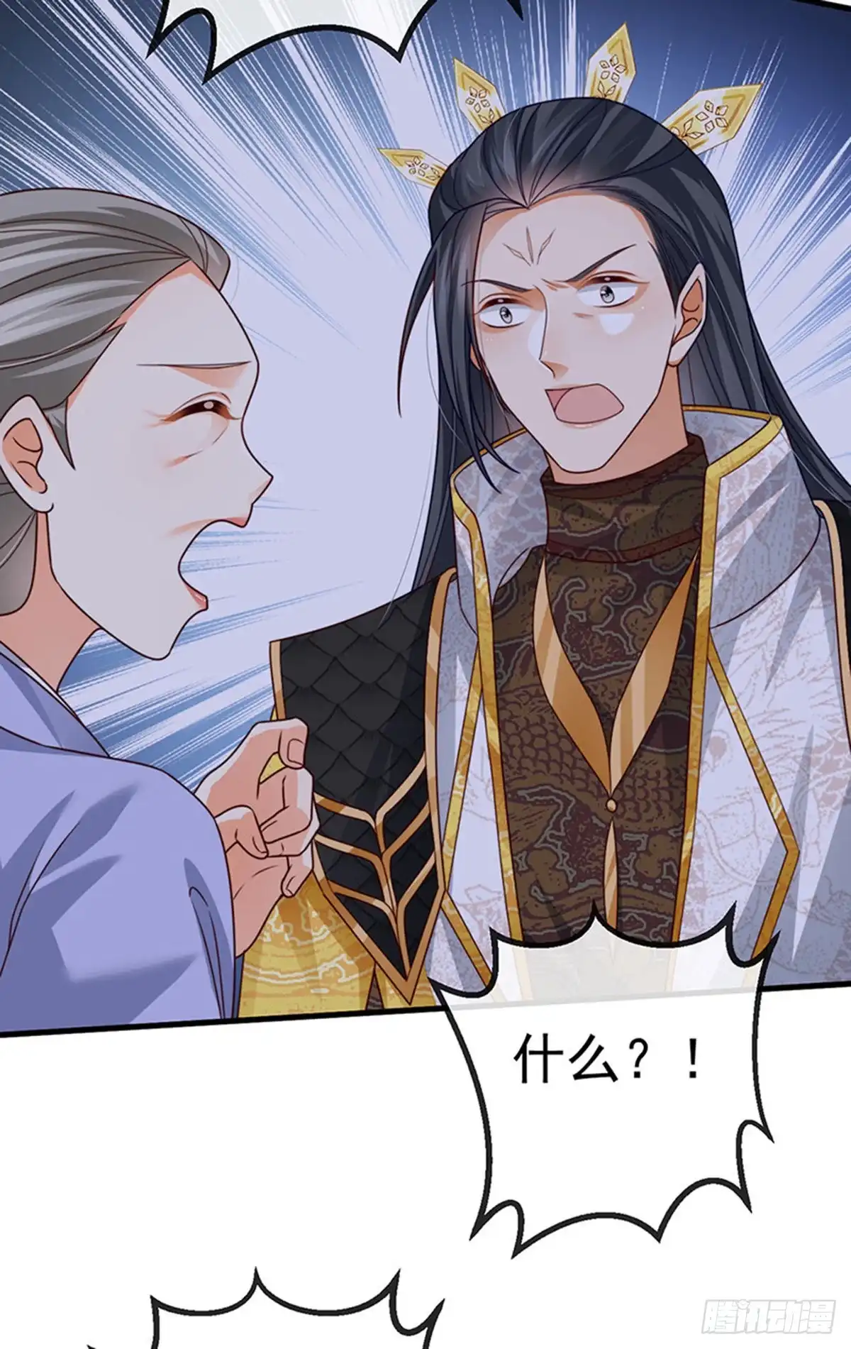 《虐渣的一百种方式》第65话 时光宝典，克洛诺斯 第34页