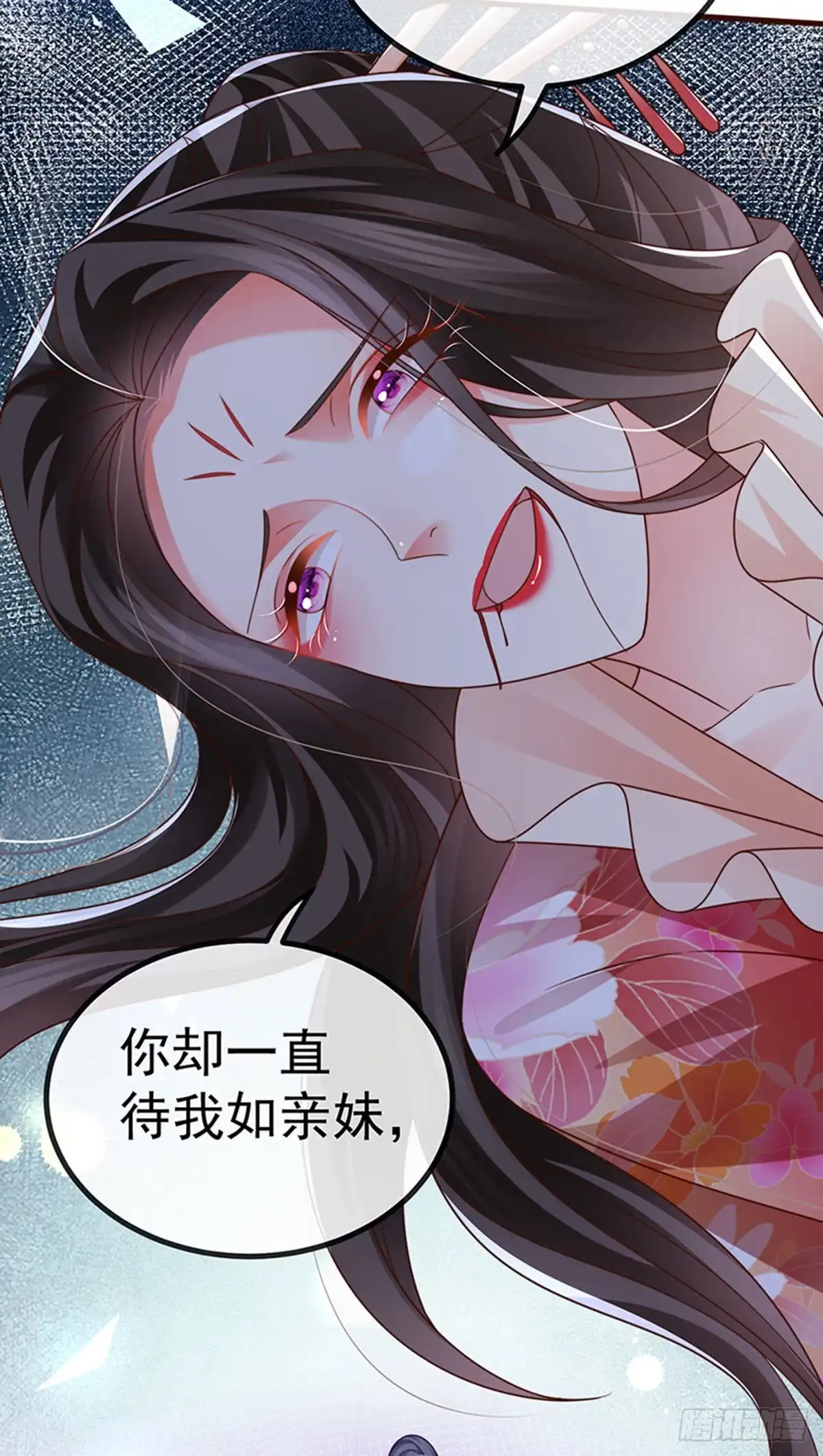 《虐渣的一百种方式》第65话 时光宝典，克洛诺斯 第12页