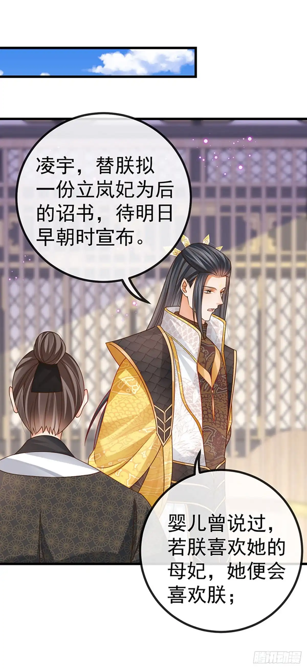 《虐渣的一百种方式》第65话 时光宝典，克洛诺斯 第3页