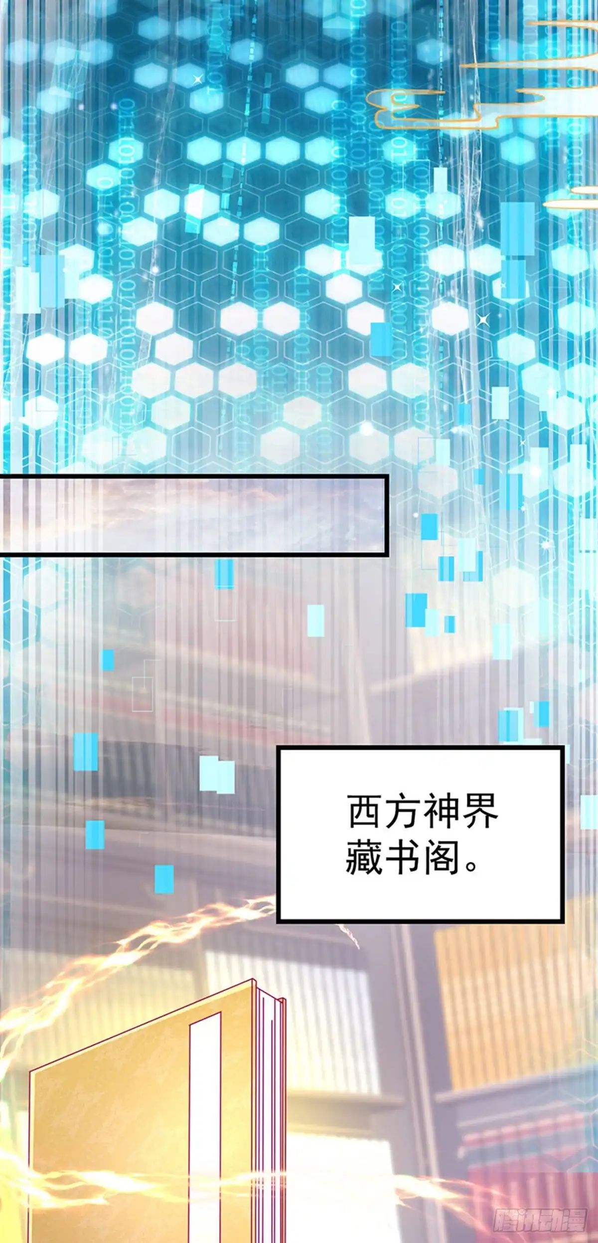 《虐渣的一百种方式》第65话 时光宝典，克洛诺斯 第29页