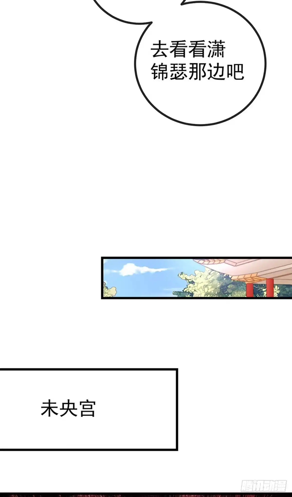 《虐渣的一百种方式》第65话 时光宝典，克洛诺斯 第7页