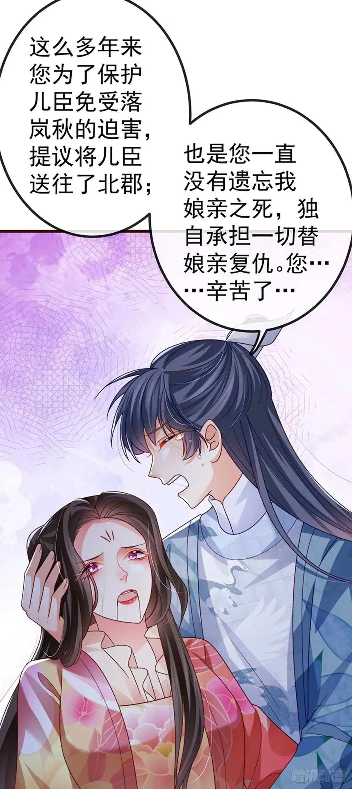 《虐渣的一百种方式》第65话 时光宝典，克洛诺斯 第15页
