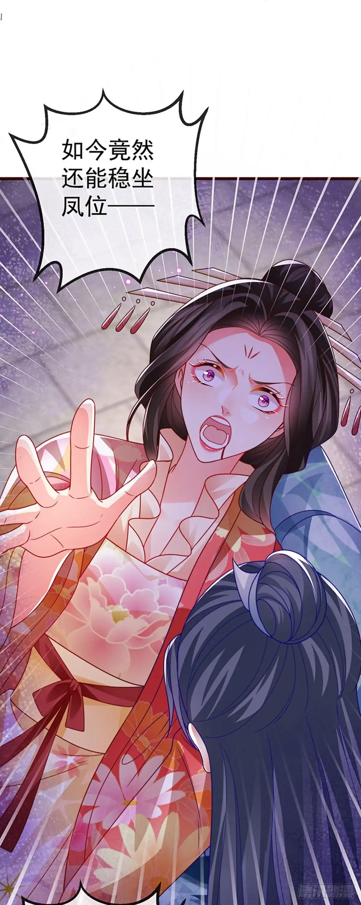 《虐渣的一百种方式》第65话 时光宝典，克洛诺斯 第17页
