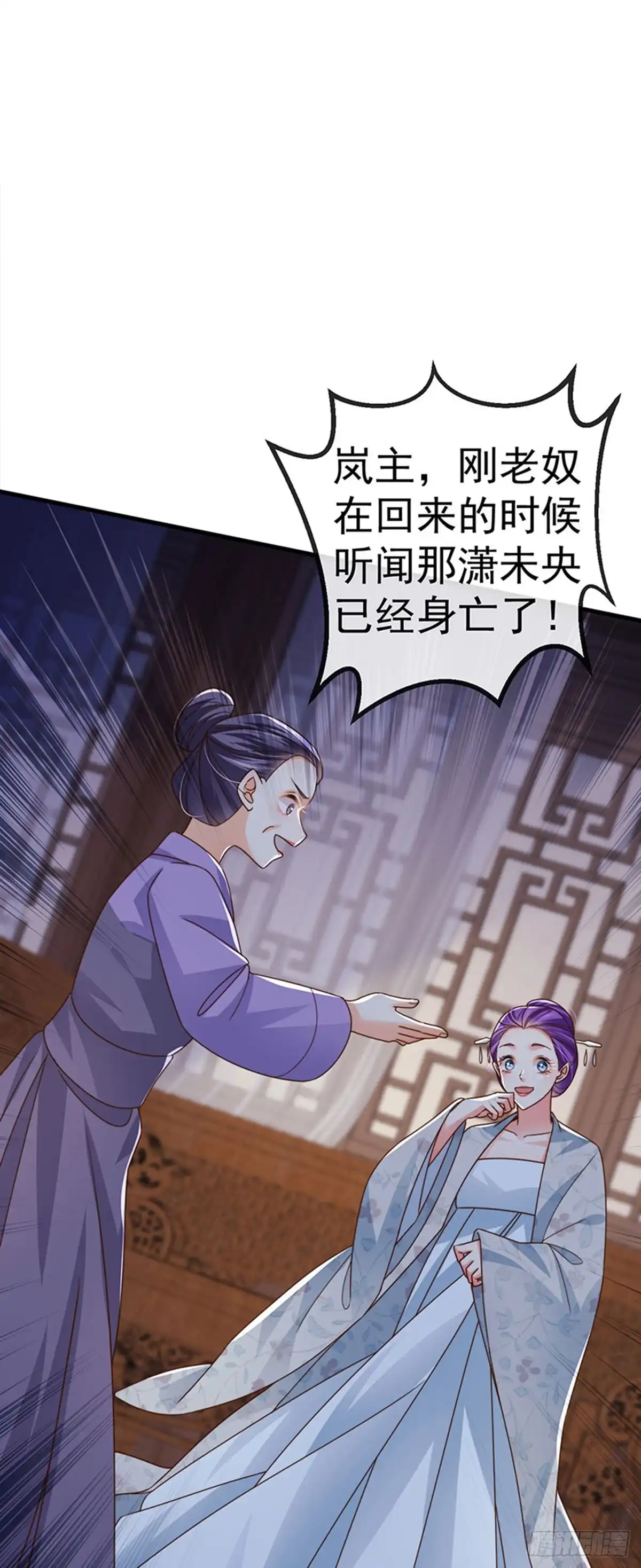 《虐渣的一百种方式》第65话 时光宝典，克洛诺斯 第38页