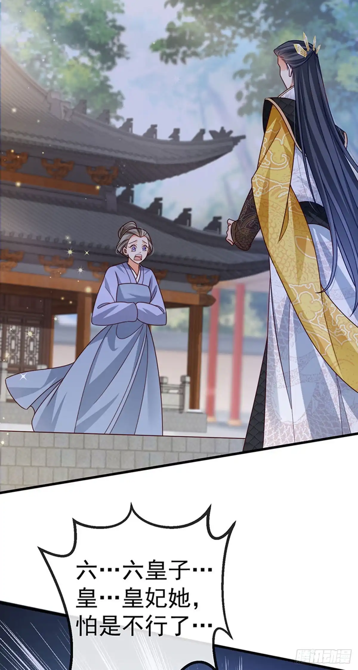 《虐渣的一百种方式》第65话 时光宝典，克洛诺斯 第33页
