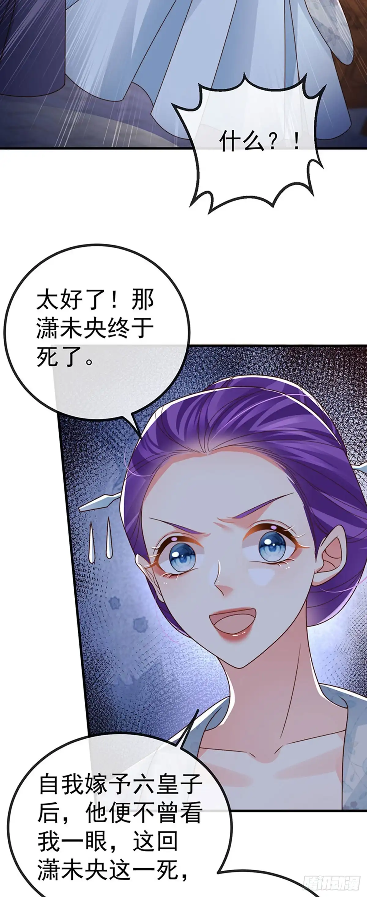 《虐渣的一百种方式》第65话 时光宝典，克洛诺斯 第39页