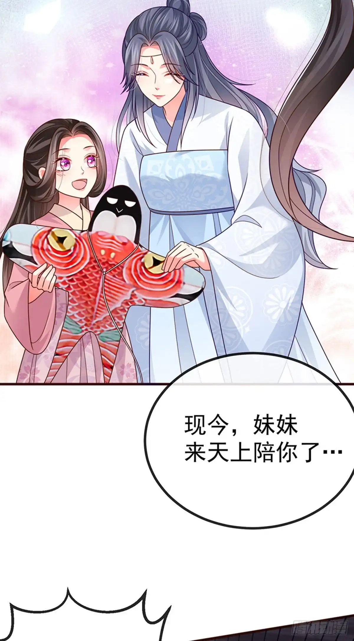 《虐渣的一百种方式》第65话 时光宝典，克洛诺斯 第13页