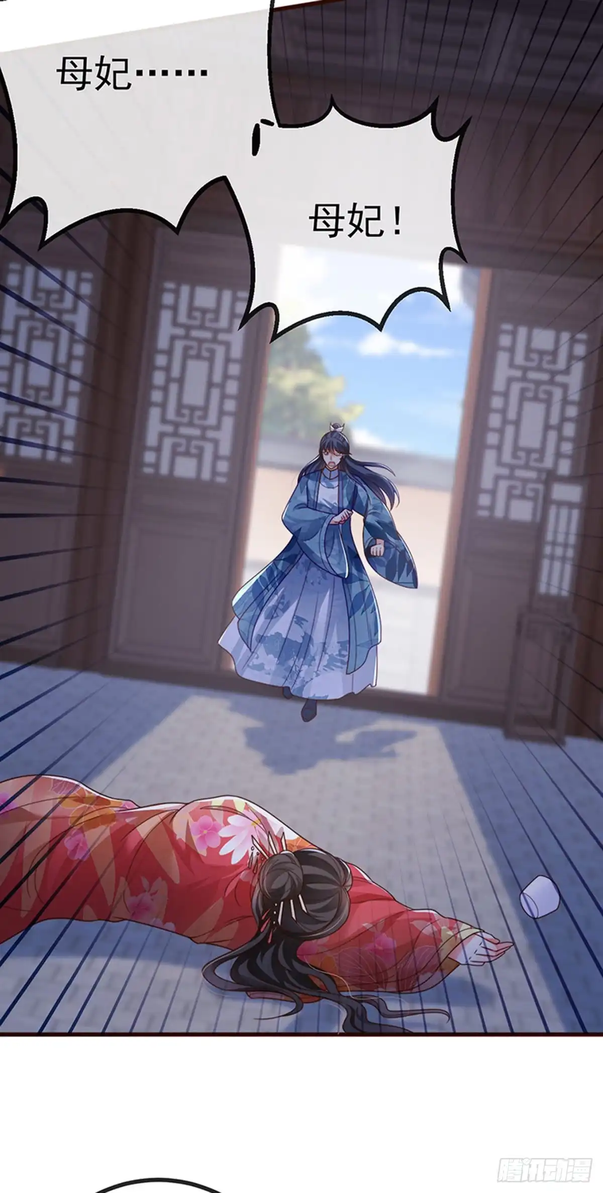 《虐渣的一百种方式》第65话 时光宝典，克洛诺斯 第14页