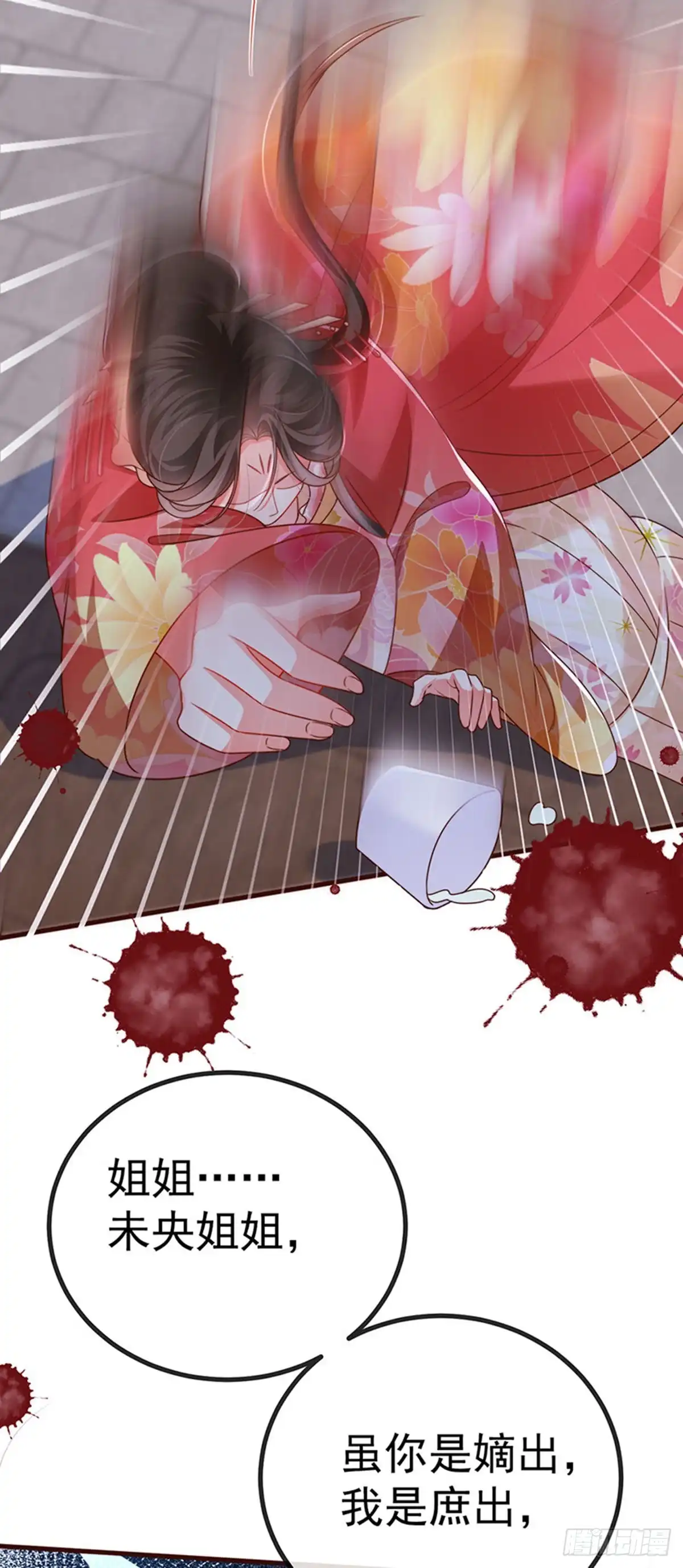 《虐渣的一百种方式》第65话 时光宝典，克洛诺斯 第11页