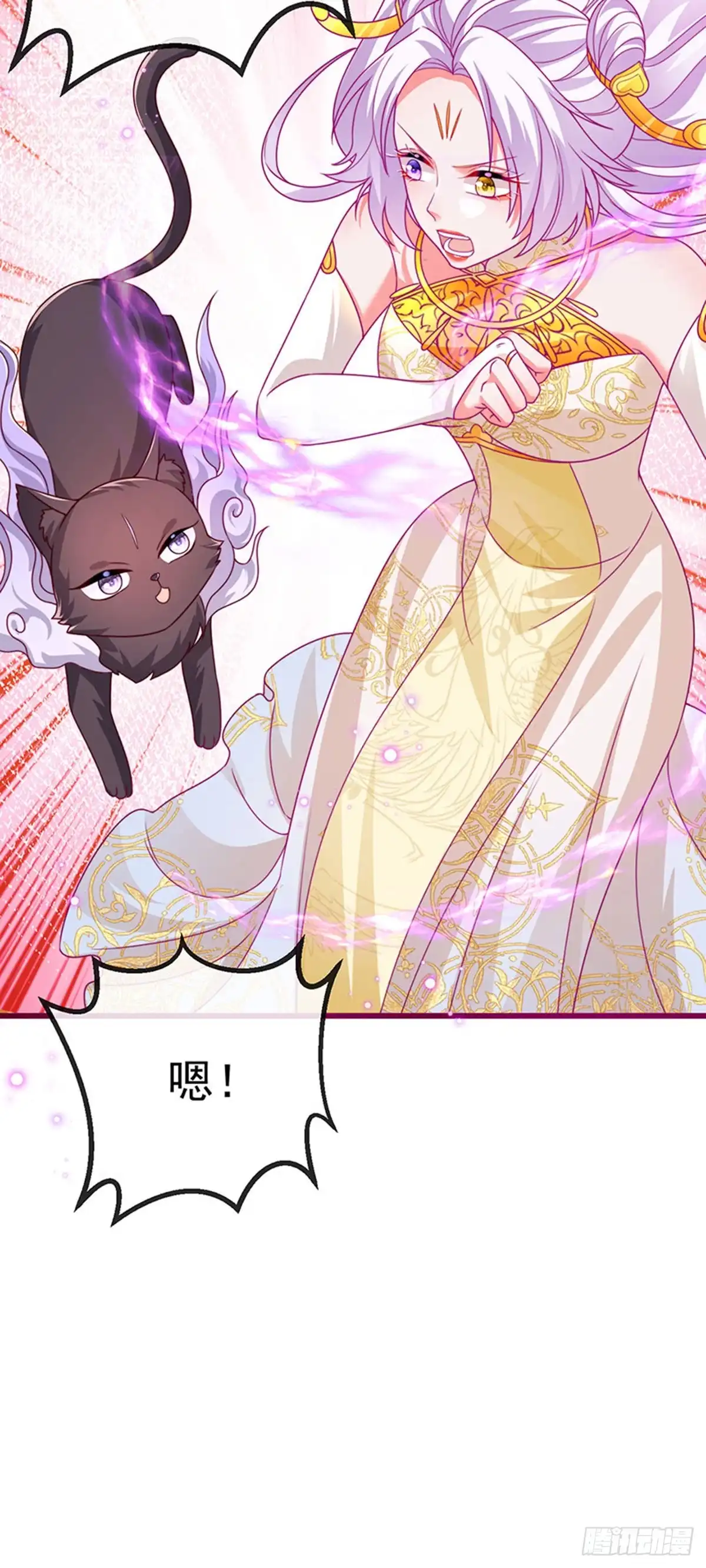 《虐渣的一百种方式》第65话 时光宝典，克洛诺斯 第23页