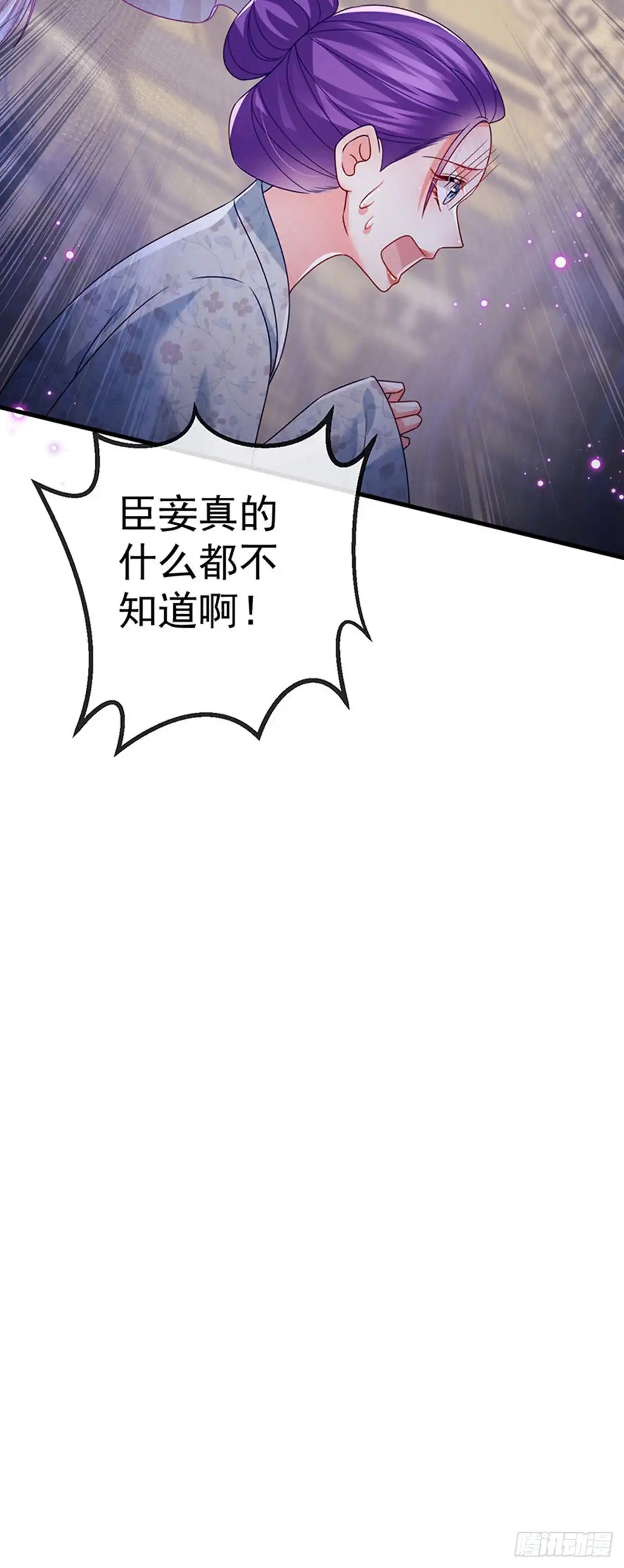 《虐渣的一百种方式》第66话 恶有恶报 第21页