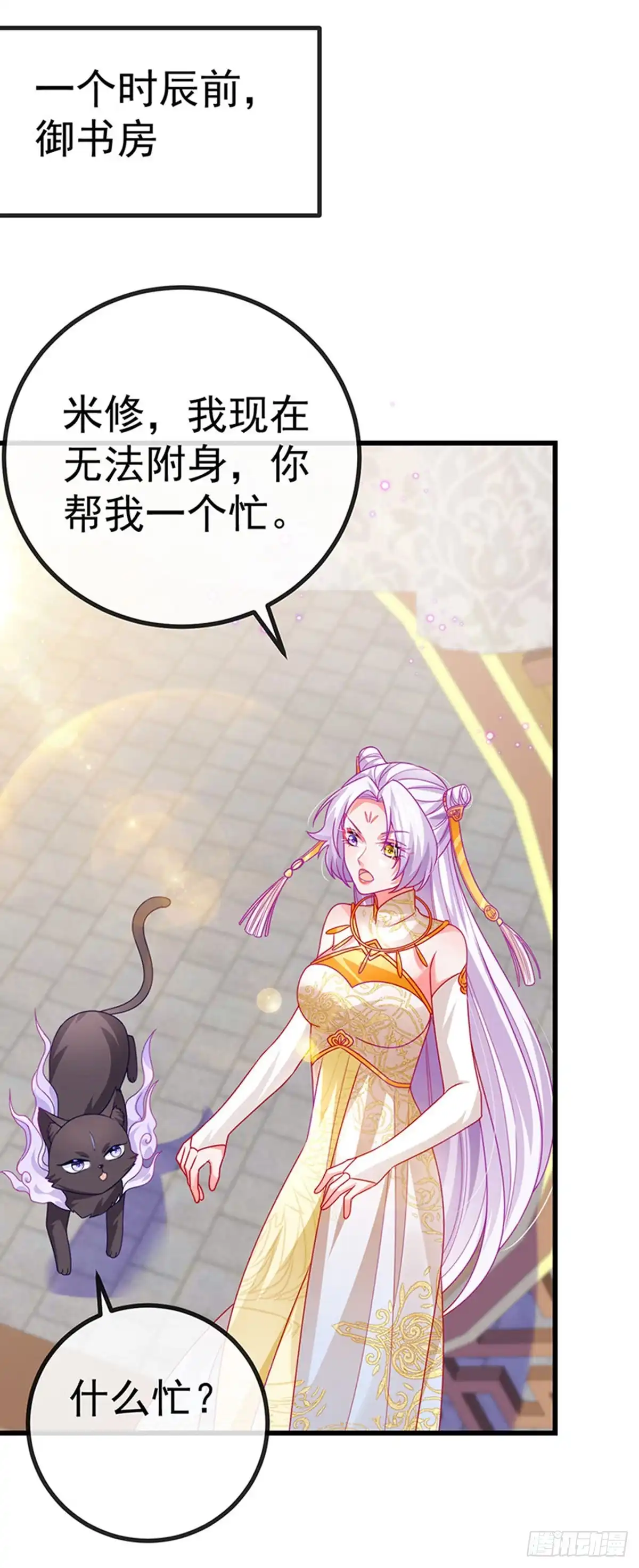 《虐渣的一百种方式》第66话 恶有恶报 第10页