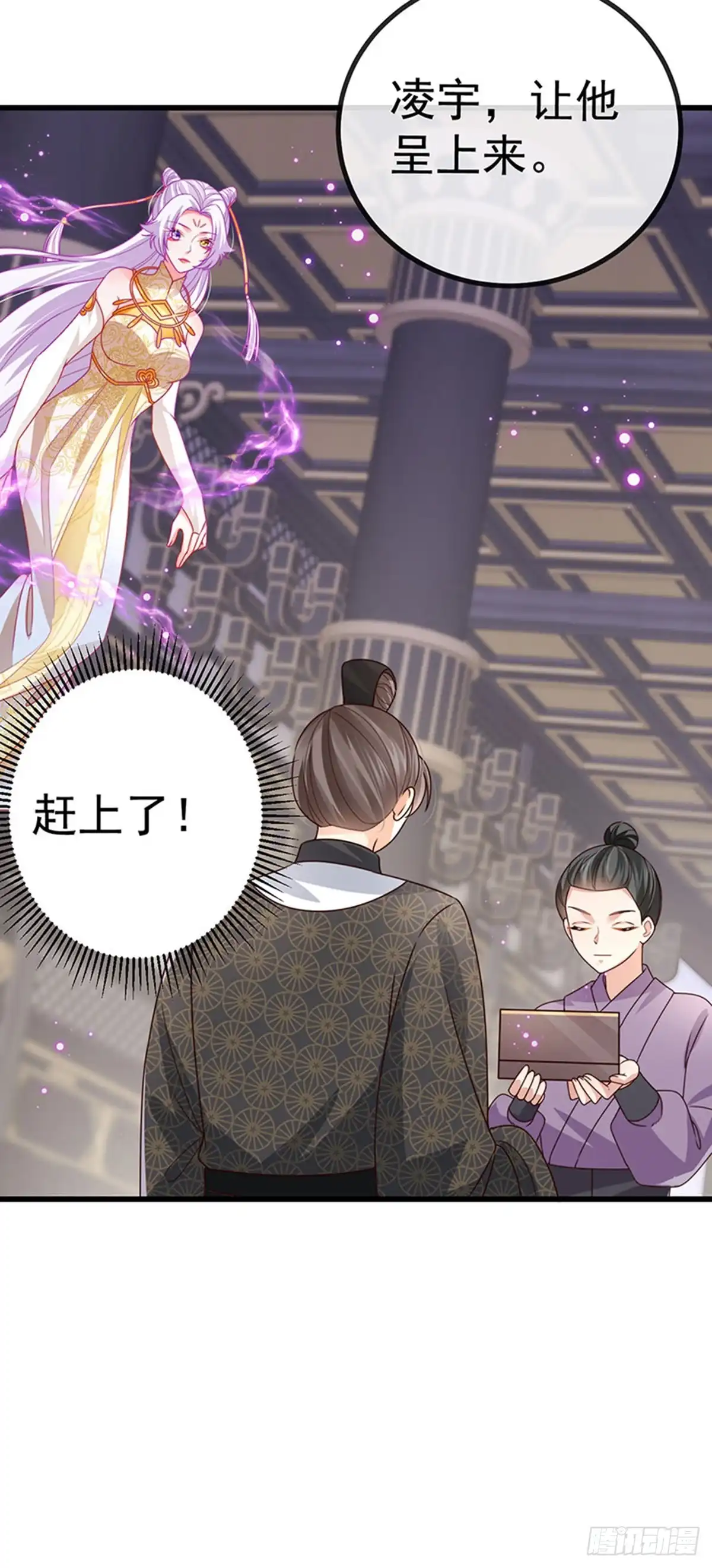 《虐渣的一百种方式》第66话 恶有恶报 第14页