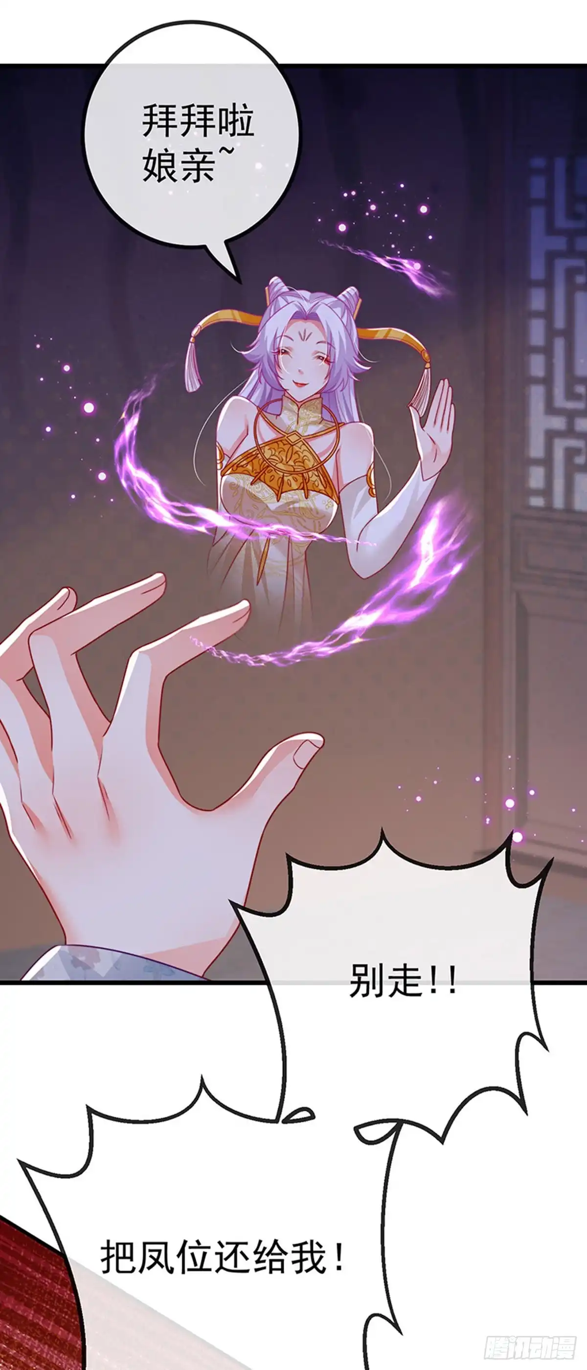 《虐渣的一百种方式》第66话 恶有恶报 第37页