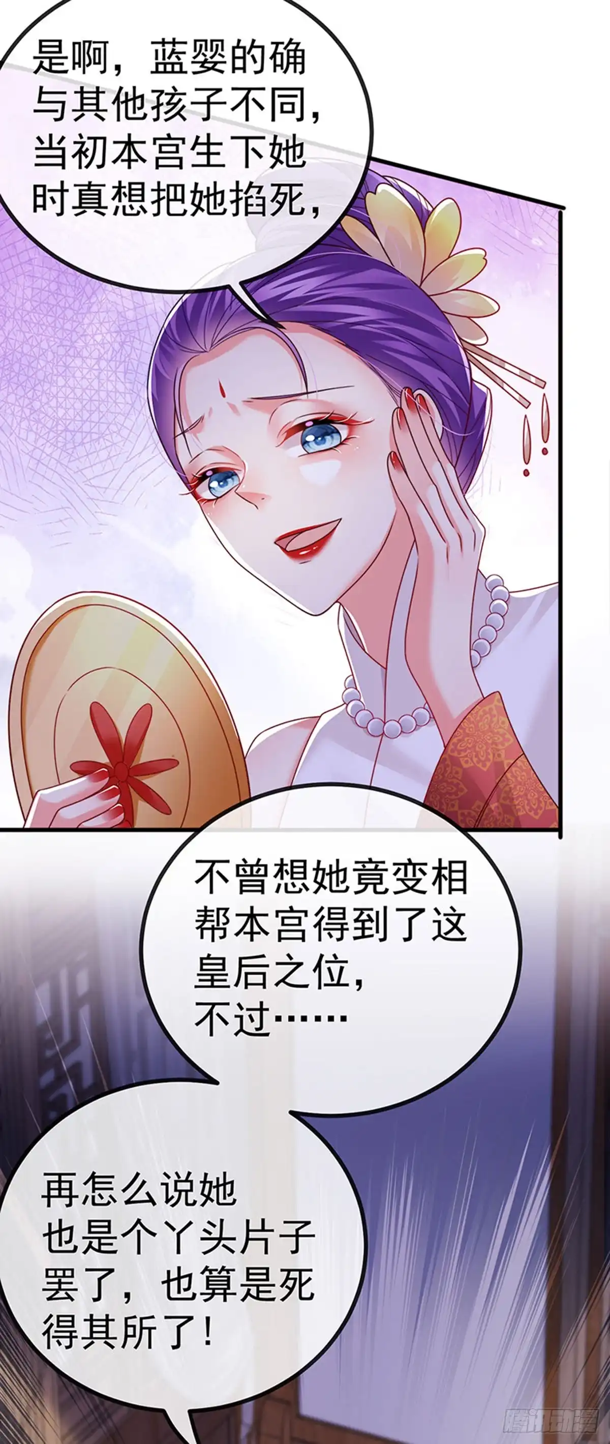 《虐渣的一百种方式》第66话 恶有恶报 第5页
