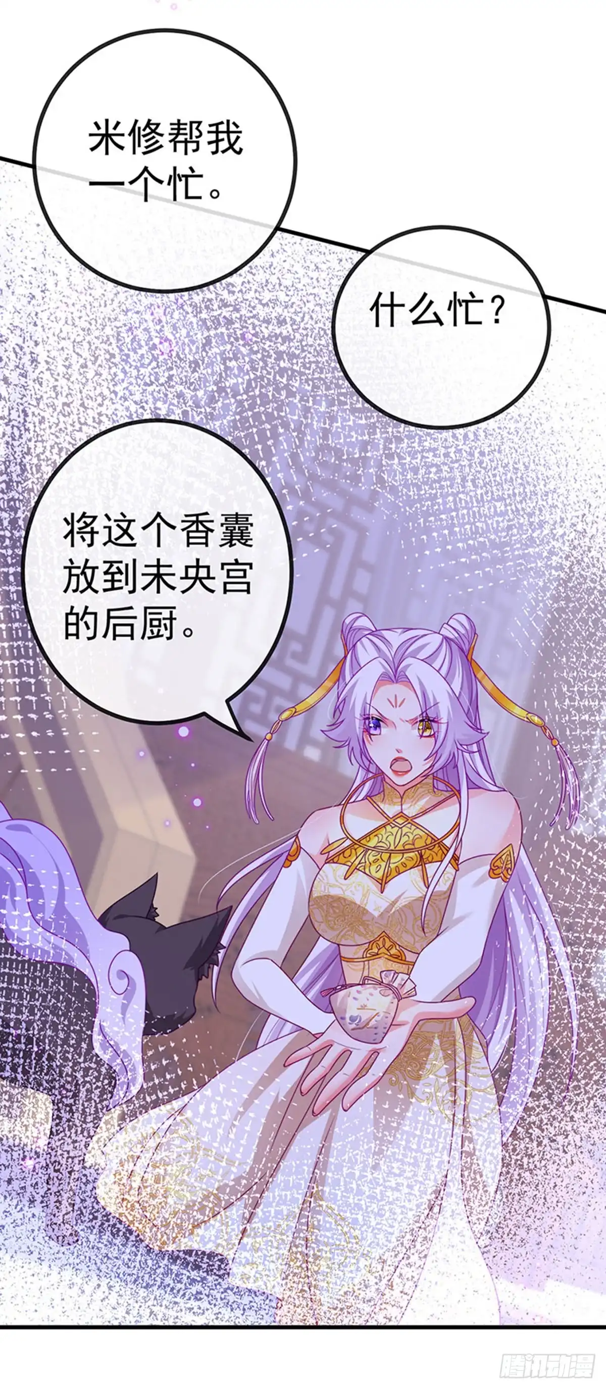 《虐渣的一百种方式》第66话 恶有恶报 第22页
